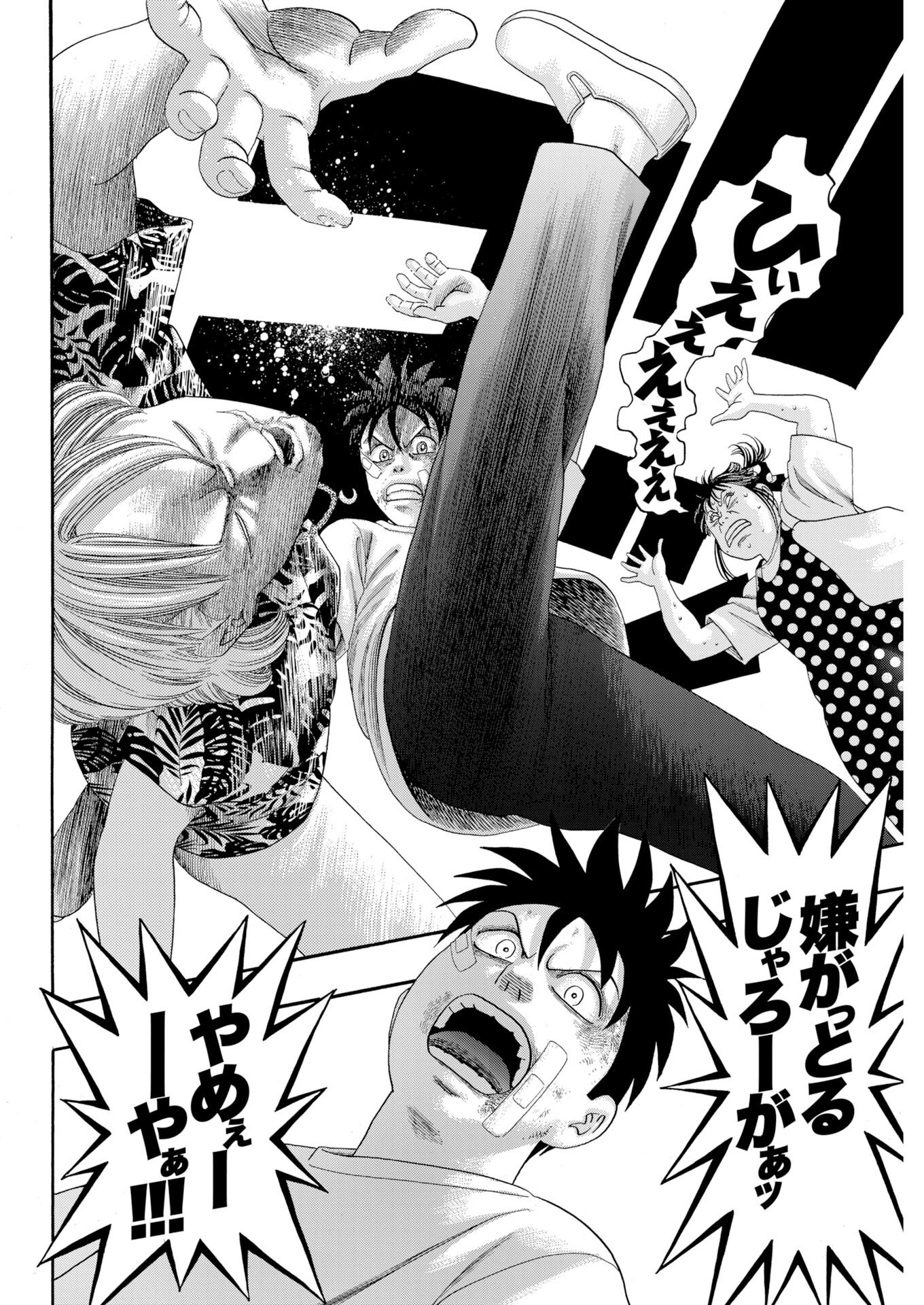 Read Bad Boys Chapter 4 [High Quality / Full] - Page 10 - nicomanga.com