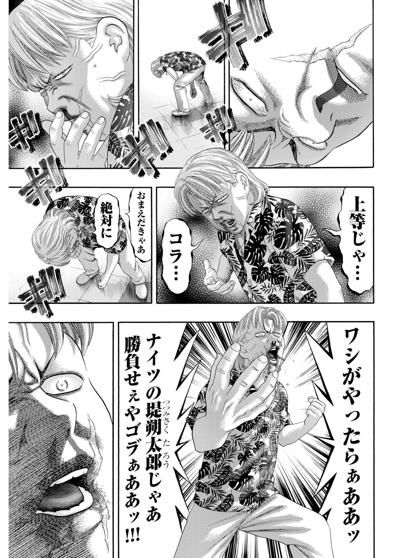 Read Bad Boys Chapter 4 [High Quality / Full] - Page 11 - nicomanga.com