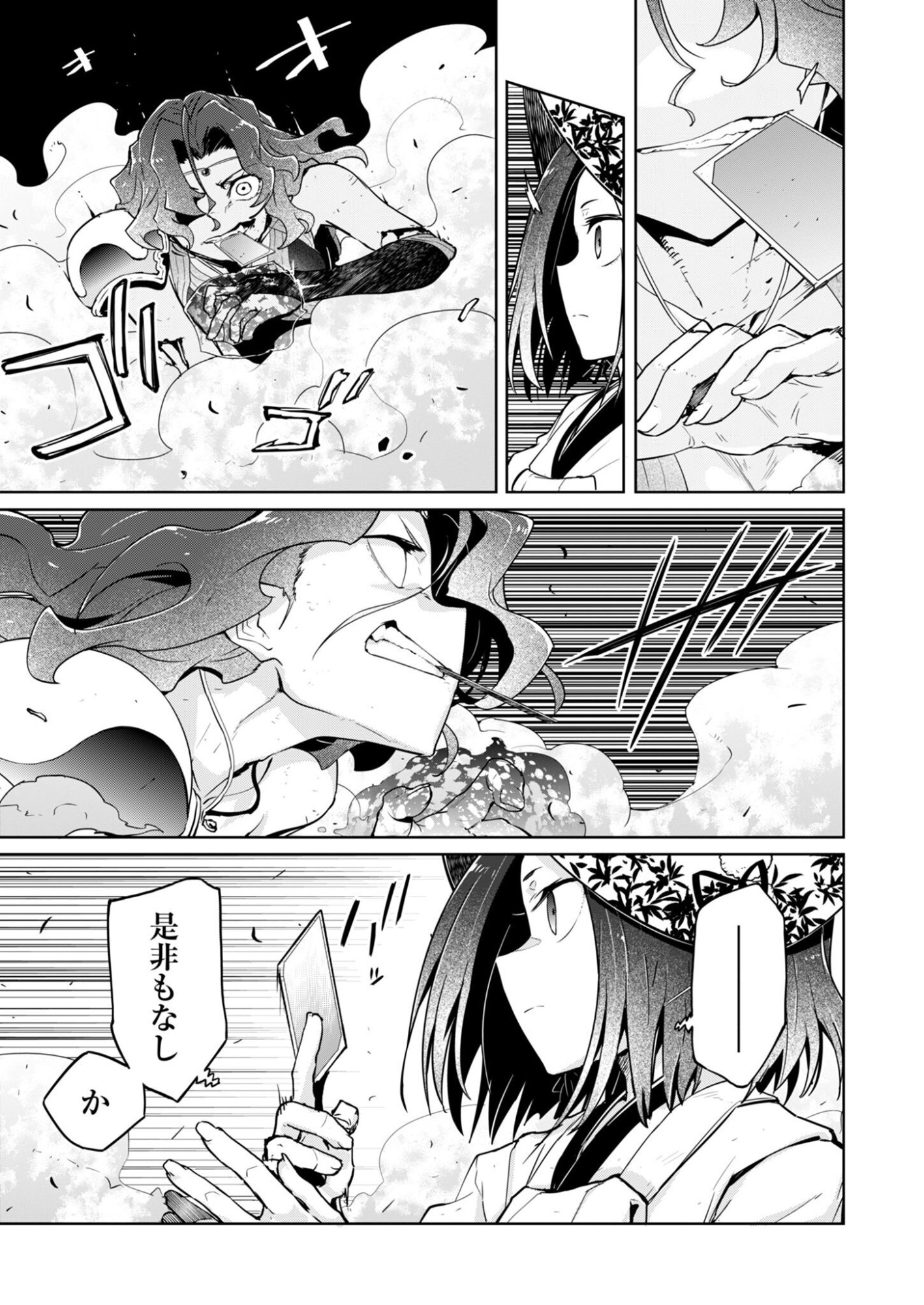 Read AR/MS!! (AAR MULTIPLE SAVIV) - RAW Chapter 30 [High Quality / Full] - Page 3 - nicomanga.net