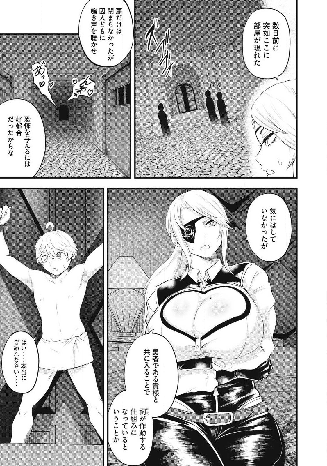 SEIJUN ECSTASY - ×× SHINAI TO DERARENAI HEYA DE MAZOKU WO BUU TAOSHIMASU - RAW Chapter 19 page 3 - nihonkuni.com