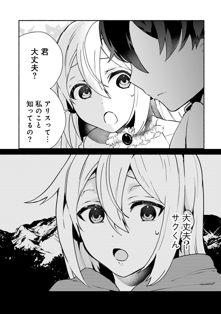ZENSEI, EIYUU. 2-KAIME NO JINSEI WA ASOBI MAKUROU TO OMOIMASU. - RAW Chapter 4.1 page 3 - nihonkuni.com