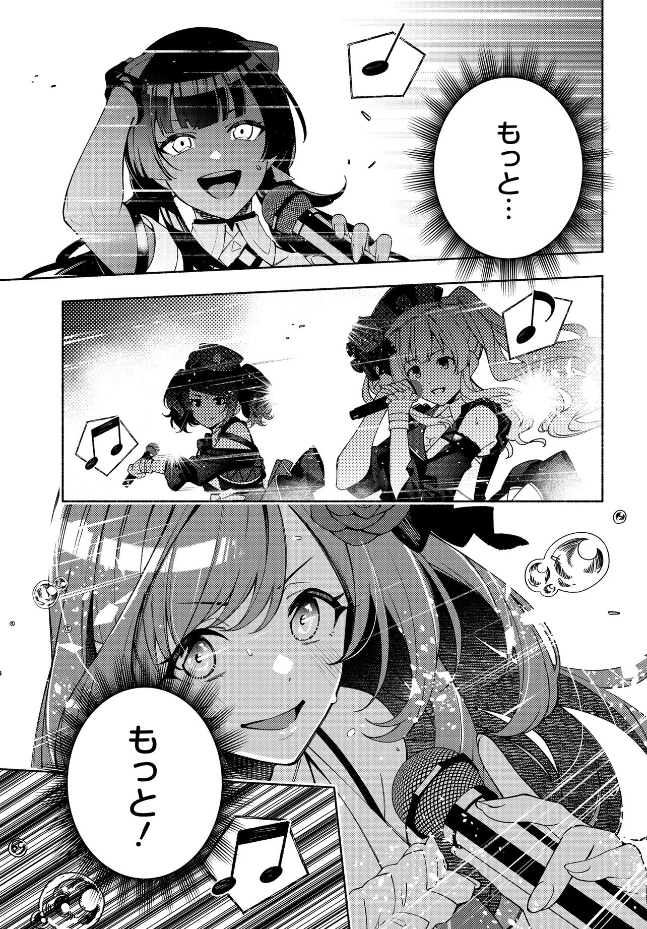 IDOLMASTER SHINY COLORS COHERENT LIGHT Chapter 24.3 page 3 - nihonkuni.com
