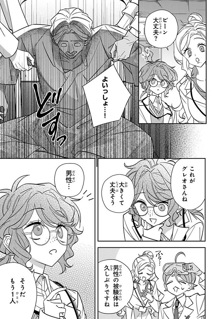 JIYUU KIMAMA NA SEIREIHIME Chapter 35.1 page 3 - nihonkuni.com