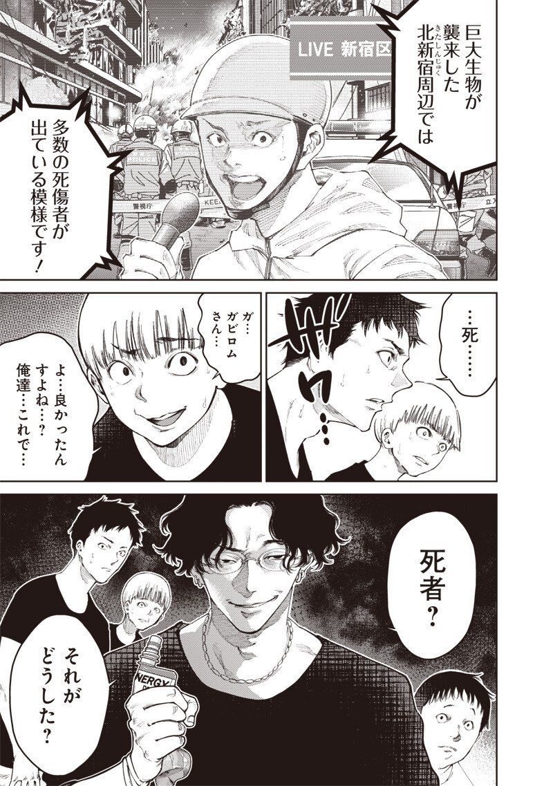 Read MINNA SHINJAE Chapter 9.1 [High Quality / Full] - Page 3 - nicomanga.com