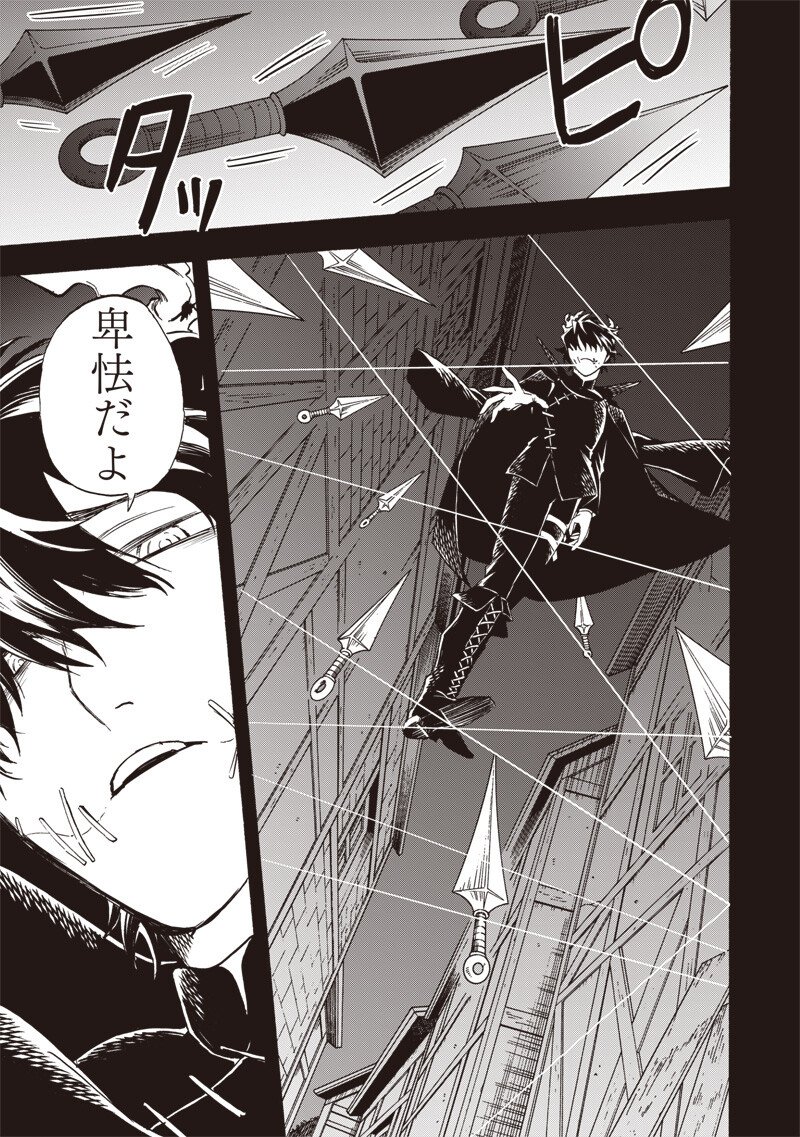 Read YUUSHA IZOKU Chapter 14 [High Quality / Full] - Page 3 - nicomanga.com