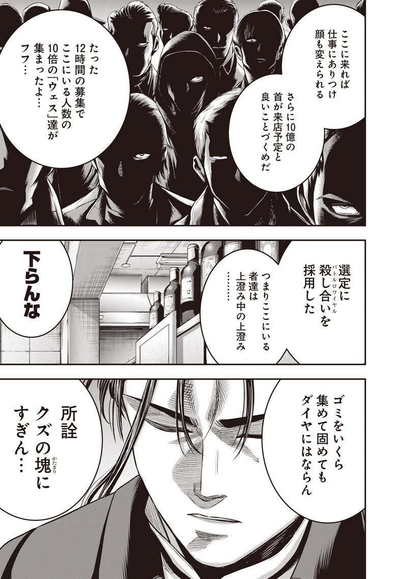 Read DINER - RAW Chapter 257 [High Quality / Full] - Page 3 - nicomanga.com