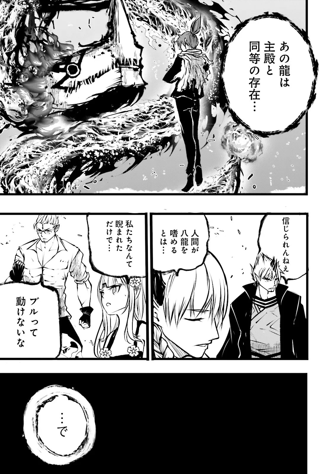 SUKIRU GA NAKEREBA REBERUWOAGERU ~ 99 GA KANSUTO NO SEKAI DE REBERU 800 MAN KARA SUTATO ~ Chapter 60.3 page 3 - nihonkuni.com