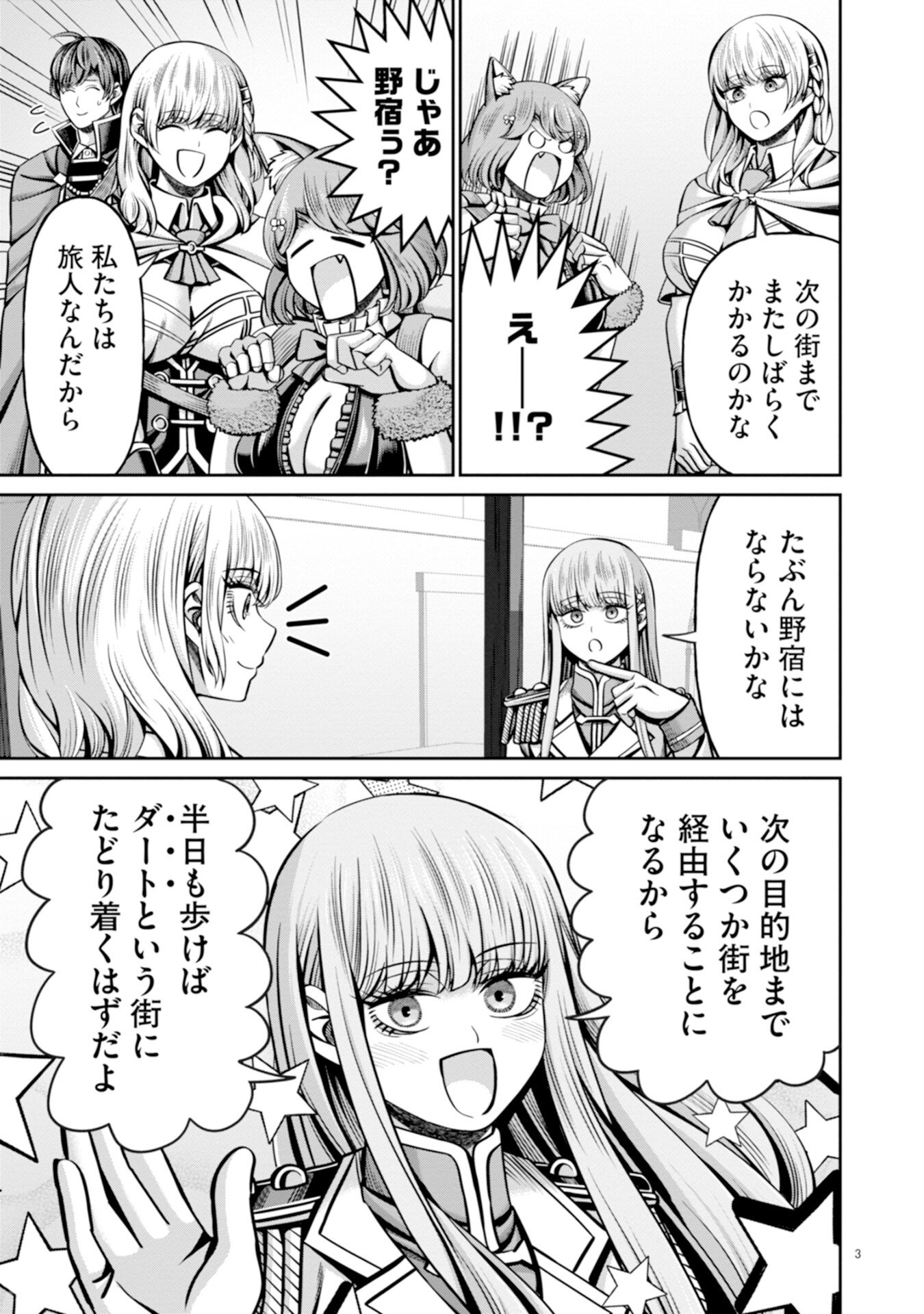 HENKYOU NO MAJUTSUSHI, SATORI WO HIRAKI DAIKENJA TO NARU ~DEMO DESHITACHI GA MUJIKAKU NI YUUWAKU SURU KARA SOROSORO GENKAI DESU...~ Chapter 4 page 3 - nihonkuni.com