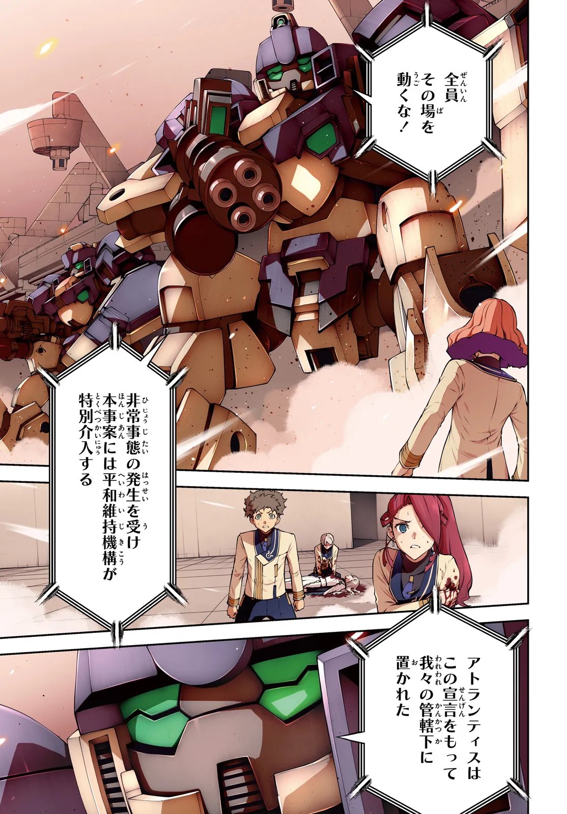 KIDOU SENSHI GUNDAM EIGHT Chapter 6.1 - Page 3
