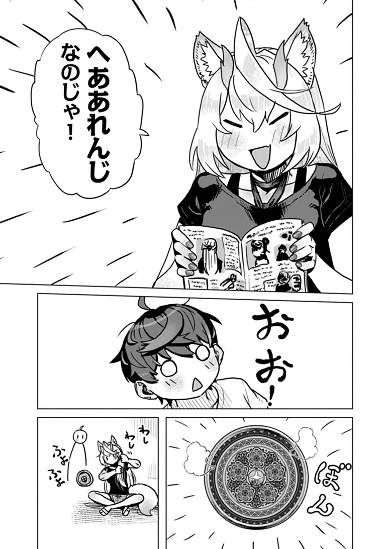 KABAN NO YUUSHA NO ISEKAI NONBIRI TABI JITSU WA "KABAN" WA NANDEMO KYUSHUU DEKIRUSHI, NIHON KARA NANDEMO TORIYOSE GA DEKIRU CHITO BUKI DESHITA Chapter 12.5 page 3 - nihonkuni.com