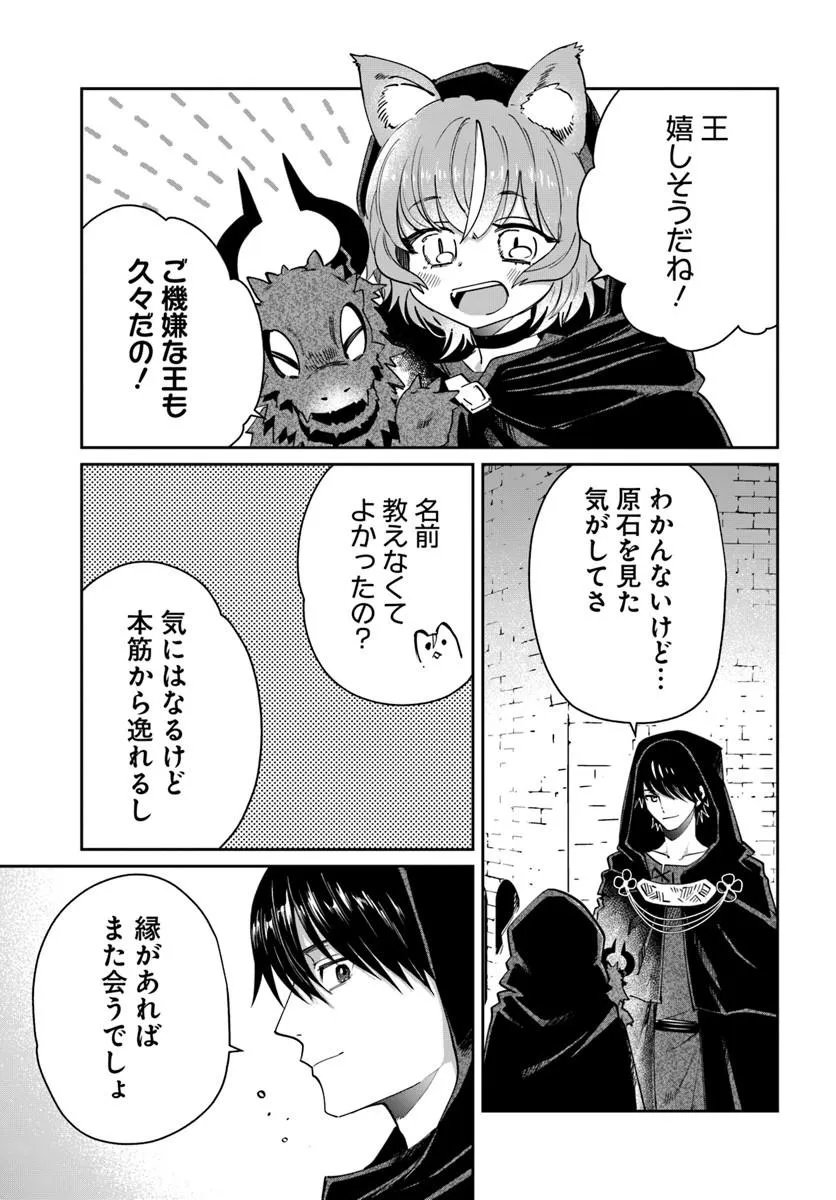 Read KABANE OU NO KIKAN Chapter 11.2 [High Quality / Full] - Page 3 - nicomanga.com
