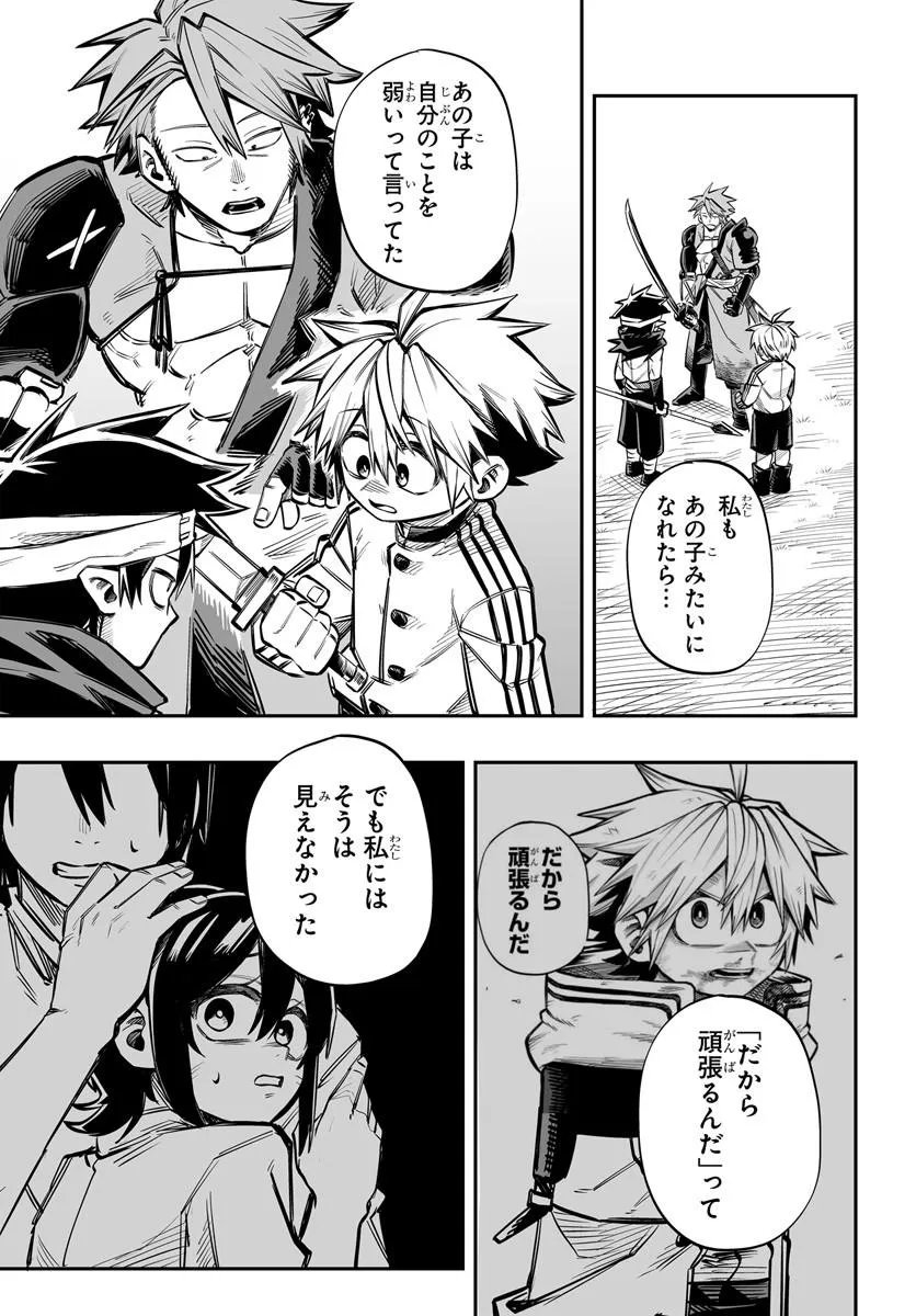 YOHEI DAN NO ITOSHIGO: SHI NIKAKE KOJI WA SAIKYOU SHISHO TACHI NI SODATERARERU Chapter 16.1 - Page 3