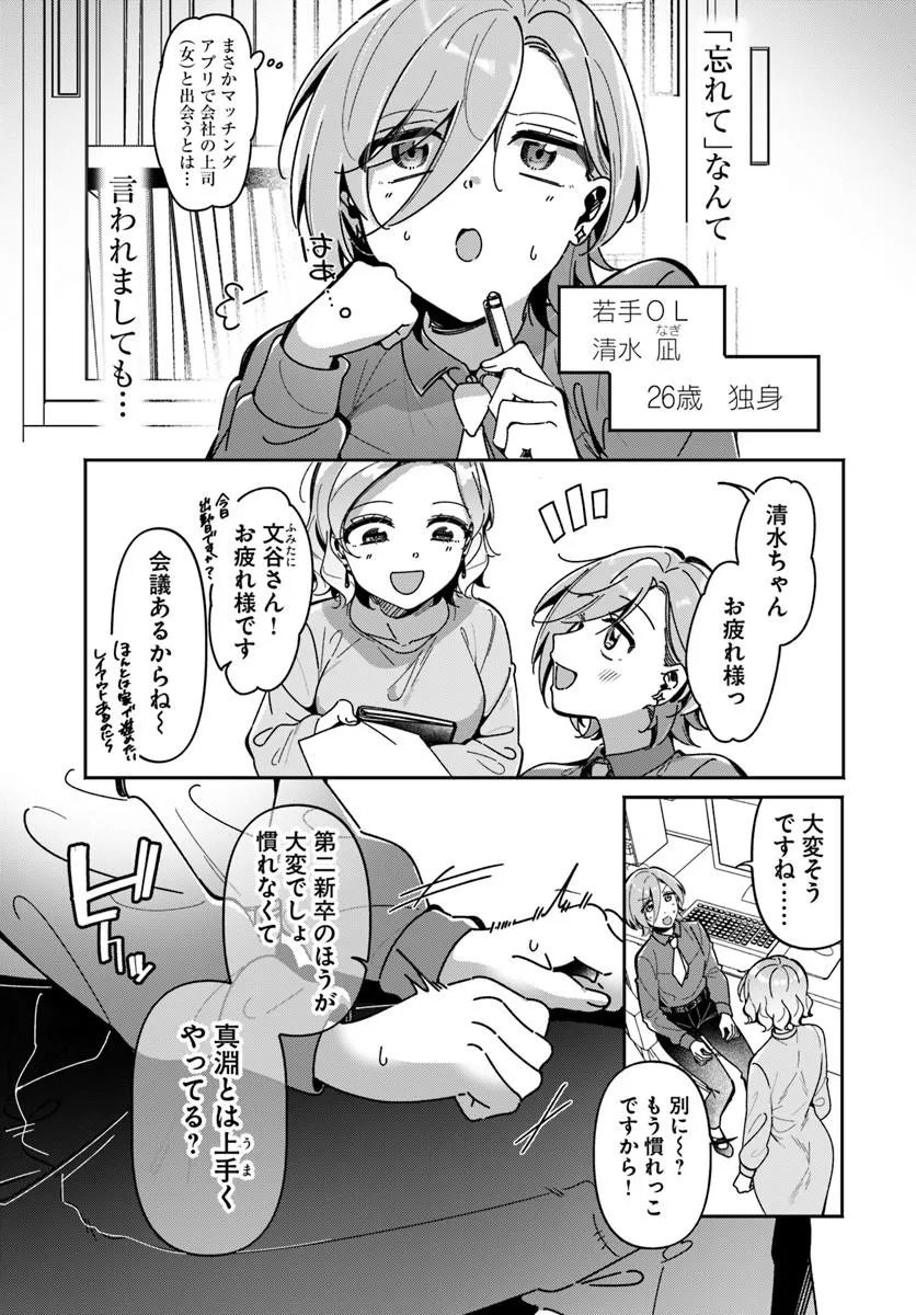 Read LILY'S COMPLEX Chapter 22 [High Quality / Full] - Page 3 - nicomanga.com