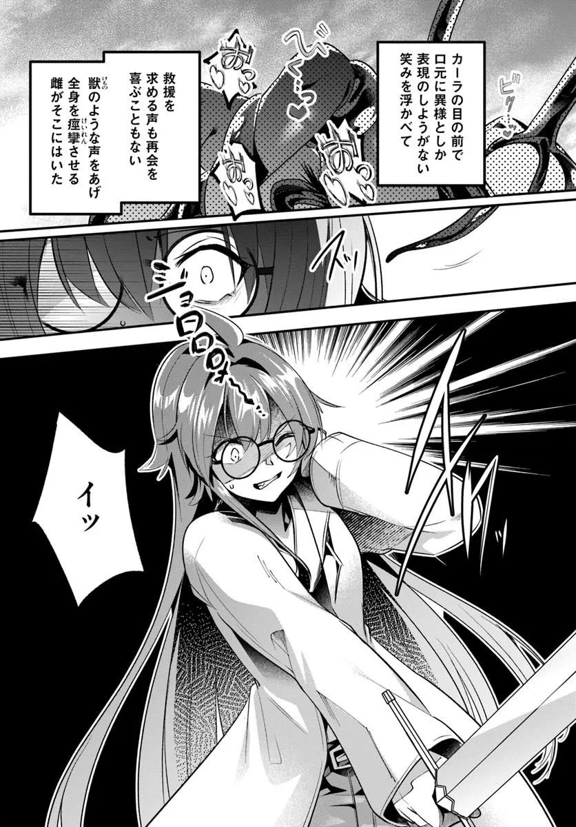 INBI NA DOUKUTSU NO SONO OKU DE Chapter 48.2 - Page 3