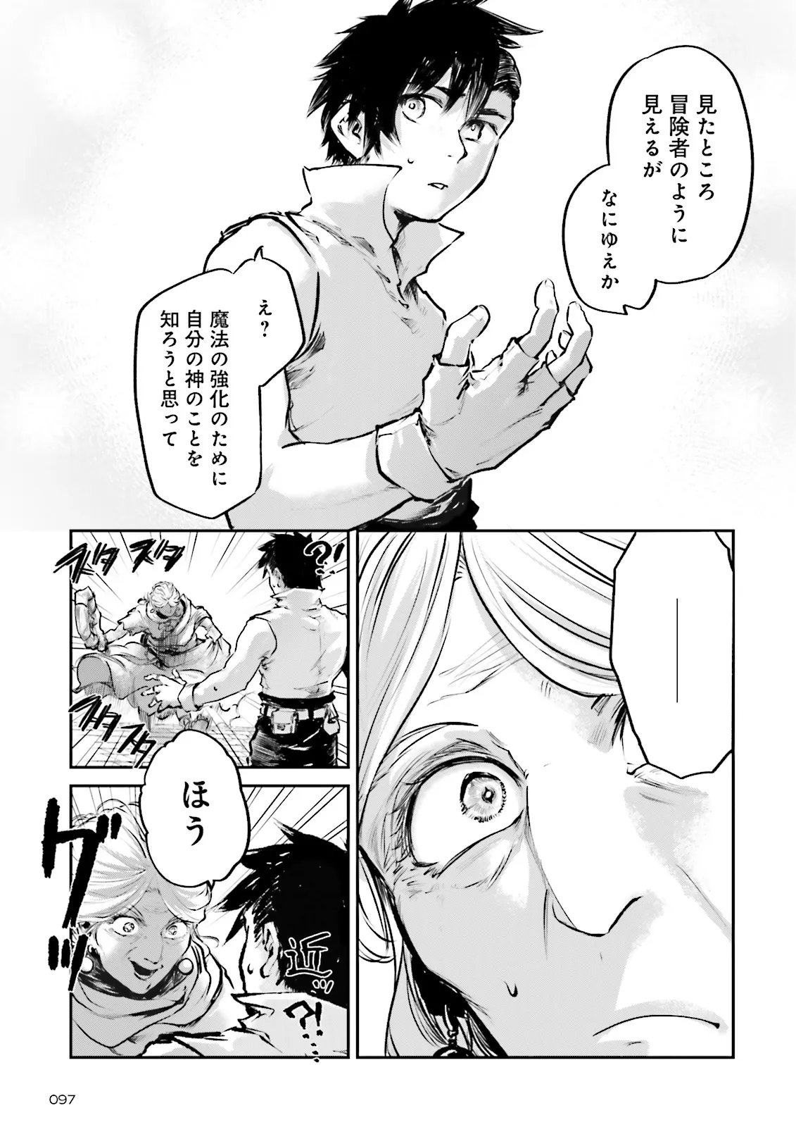 NOROMA MAHOU TO YOBARETA MAHOUTSUKAI WA JUURYOKU MAHOU DE MUSOU SURU - MADA JUURYOKU NO GAINEN NO NAI SEKAI NITE, SHOUNEN WA BANYUUINRYOKU NO OU TO NARU Chapter 25.3 - Page 3