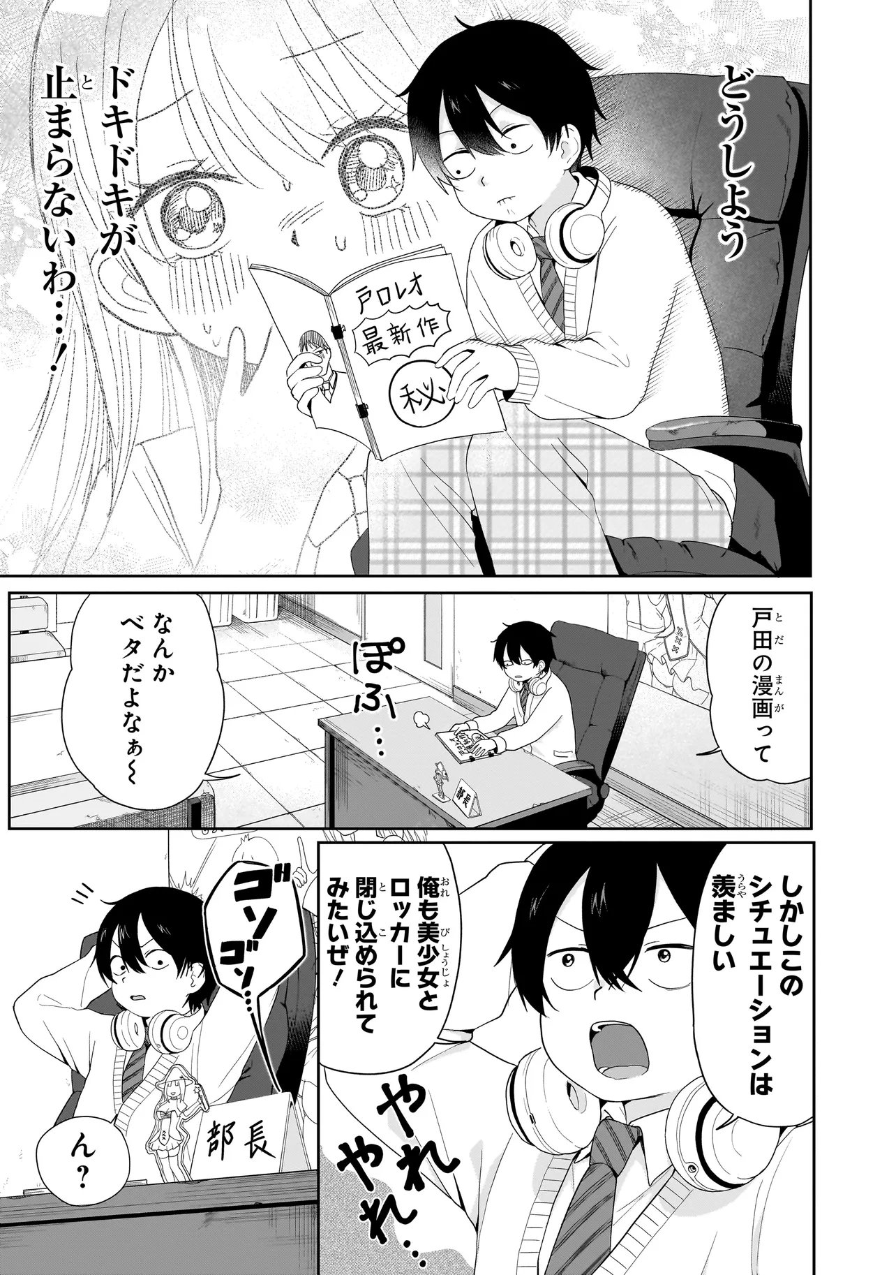 Read UMAITE IE!!!!!! Chapter 7.1 [High Quality / Full] - Page 3 - nicomanga.com