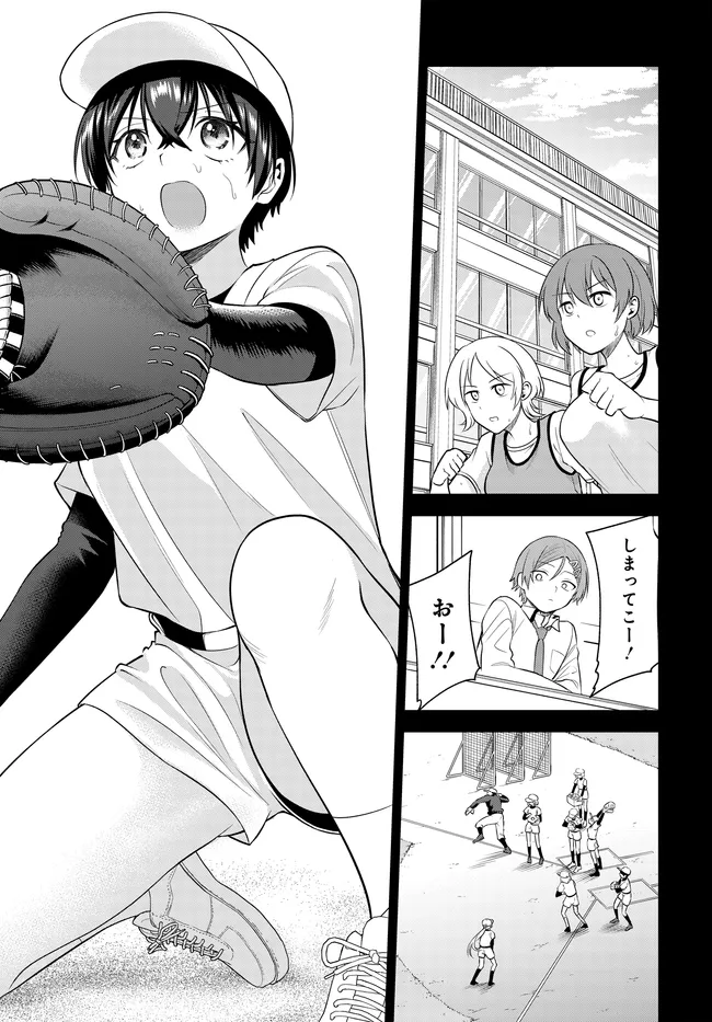 TEISOU GYAKUTEN SEKAI DE TANOMEBA YARERU TO UWASA NO ORE Chapter 9 - Page 3