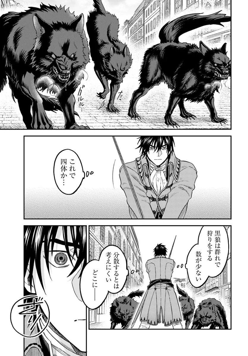 KOHAKU SHOKU NO KISHI WA SEIJO NO HIDARITE NI AI WO CHIKAU Chapter 8.1 page 3 - nihonkuni.com