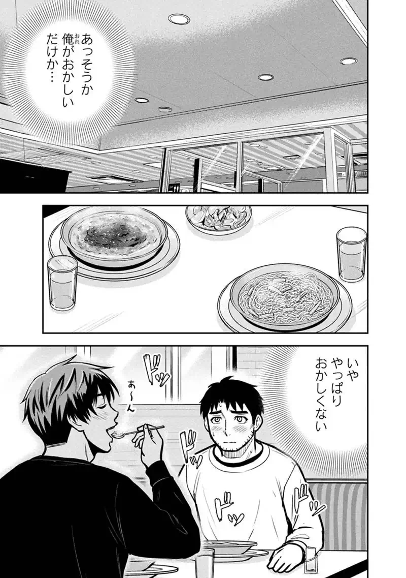 ORENCHI NI KITA ONNA KISHI TO: INAKAGURASHI SURU KOTO NI NATTA KEN - RAW Chapter 173 - Page 3