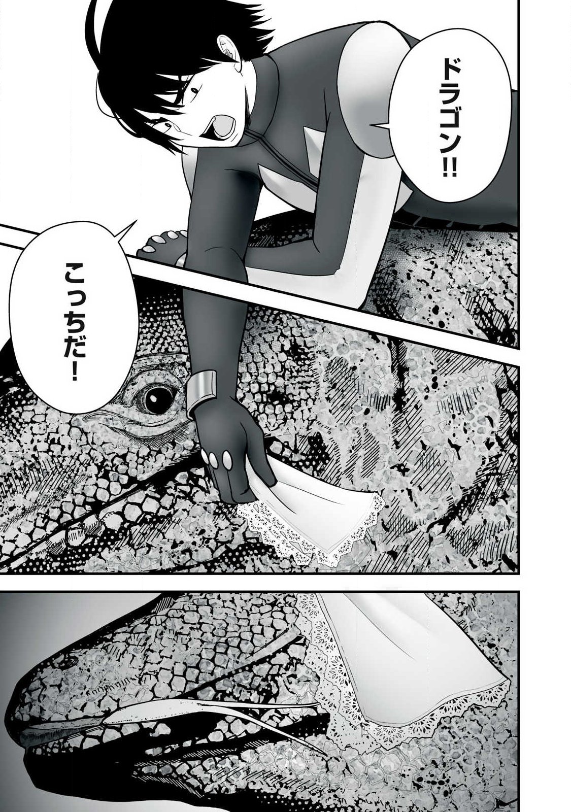 Read ISEKAI RAKU RAKU SURVIVAL Chapter 64.1 [High Quality / Full] - Page 3 - nicomanga.com