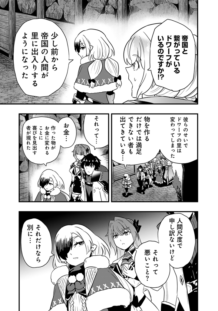 ISEKAI DE TEIMU SHITA SAIKYOU NO TSUKAIMA WA, OSANANAJIMI NO BISHOUJO DESHITA - RAW Chapter 33.2 - Page 3