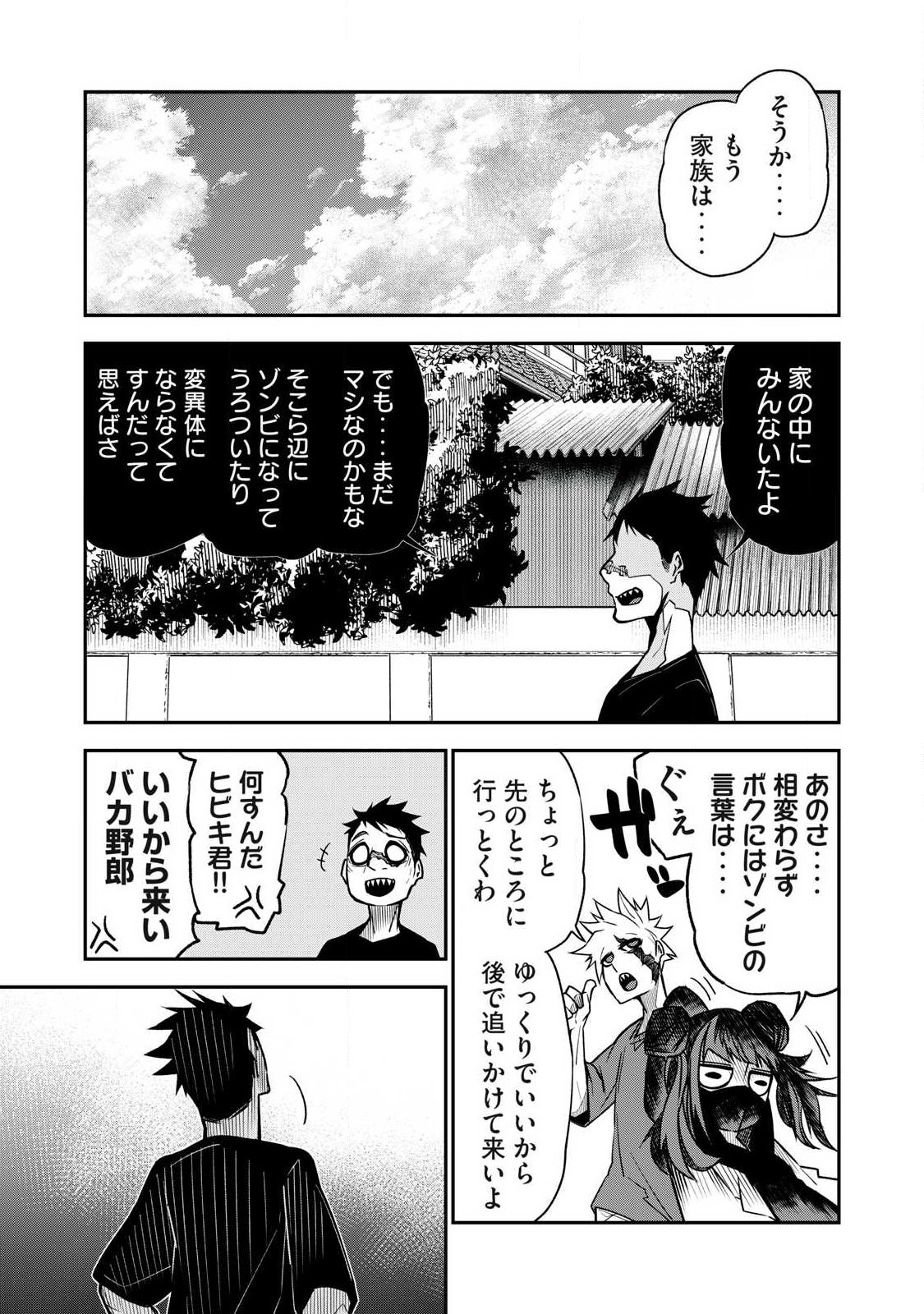BUKKOWARE SEKAI DE SHINDA TOKI Chapter 21 - Page 3