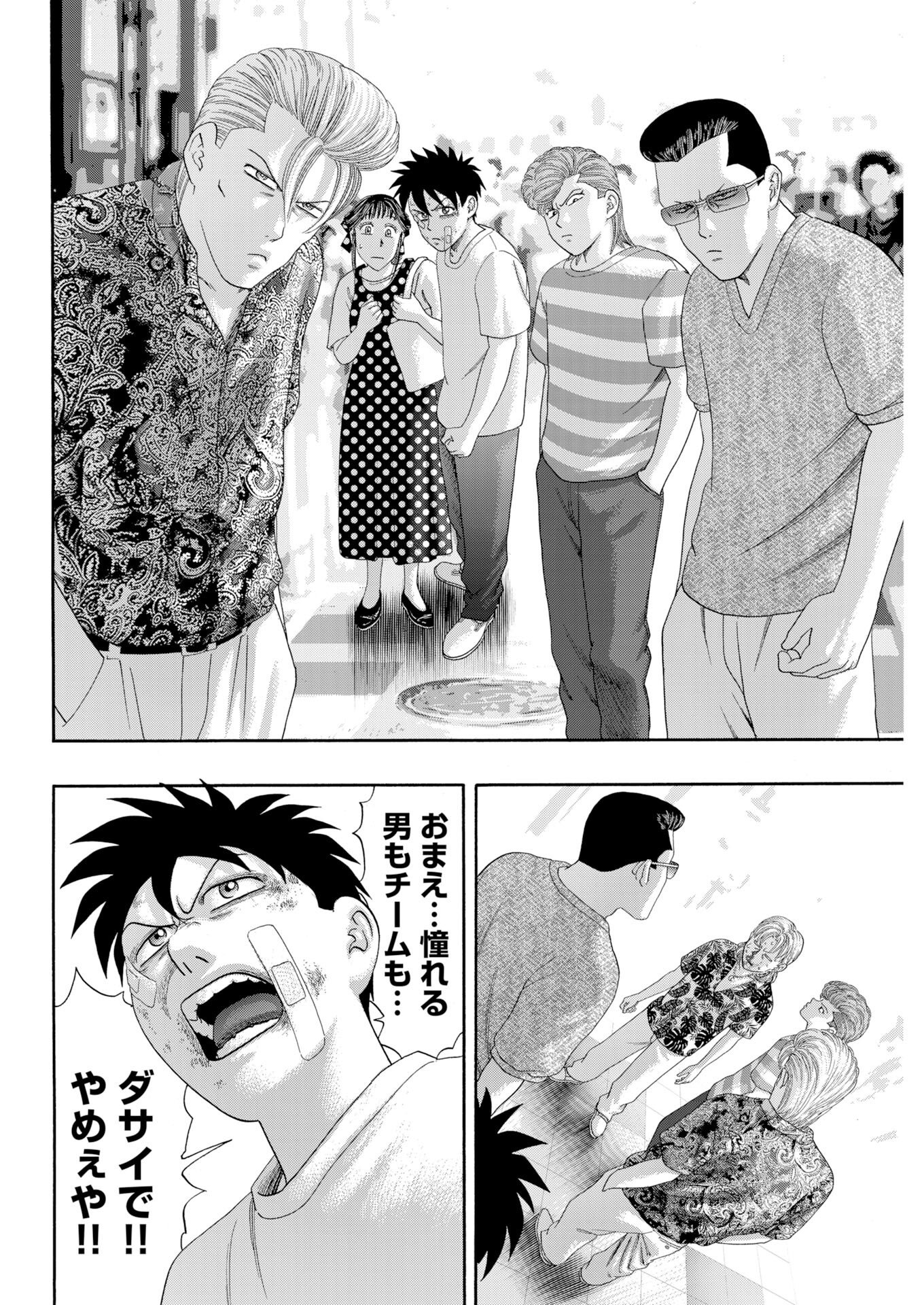 Read Bad Boys Chapter 4 [High Quality / Full] - Page 12 - nicomanga.com