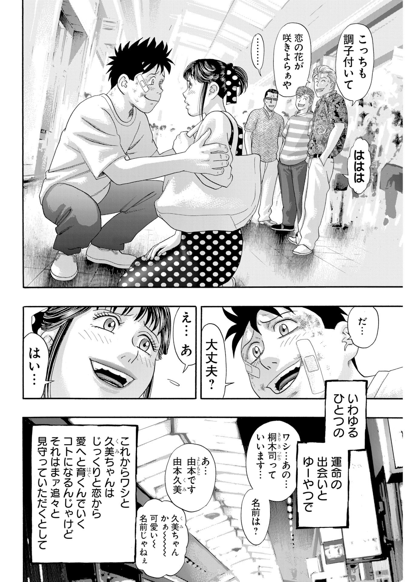 Read Bad Boys Chapter 4 [High Quality / Full] - Page 14 - nicomanga.com