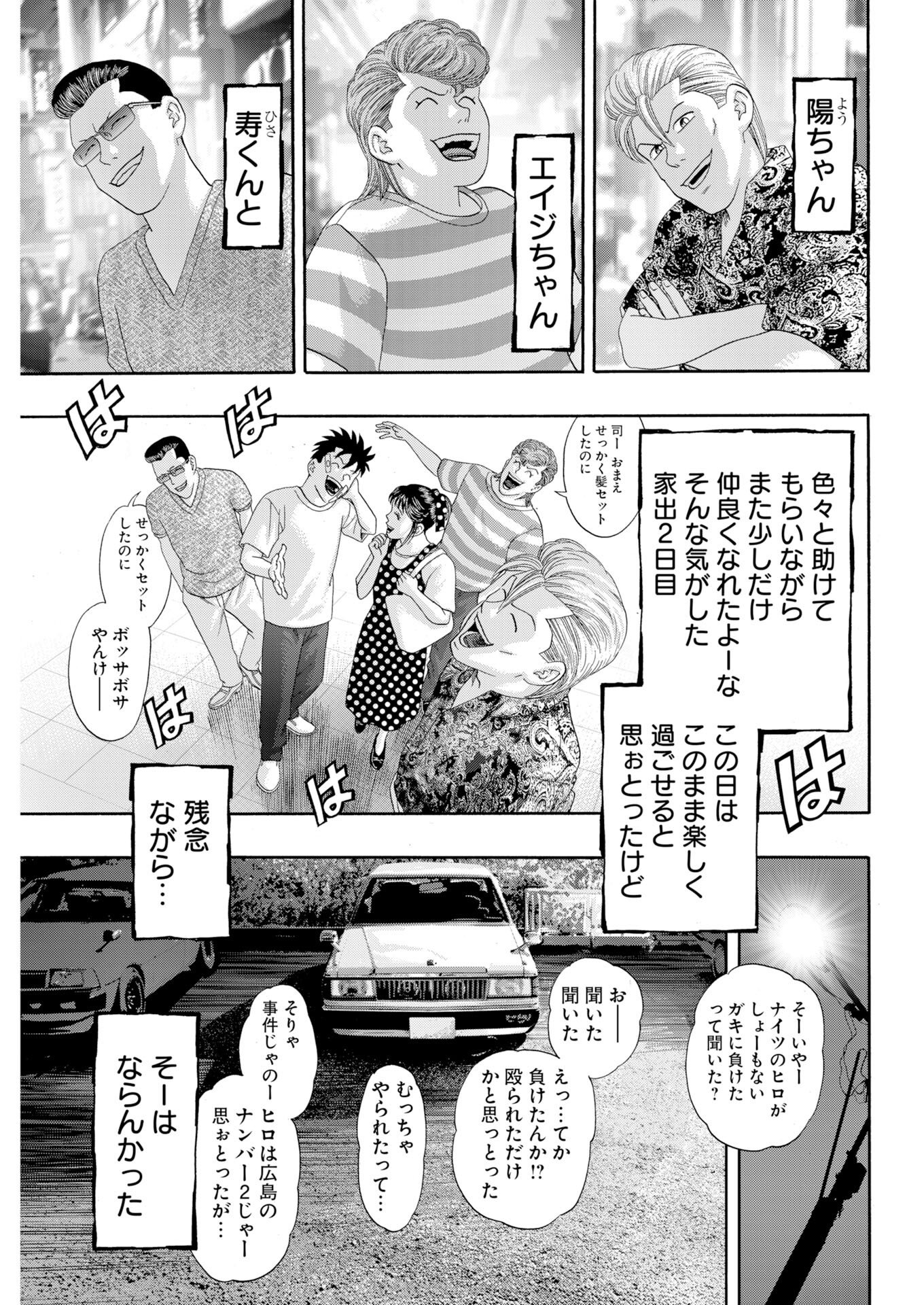 Read Bad Boys Chapter 4 [High Quality / Full] - Page 15 - nicomanga.com