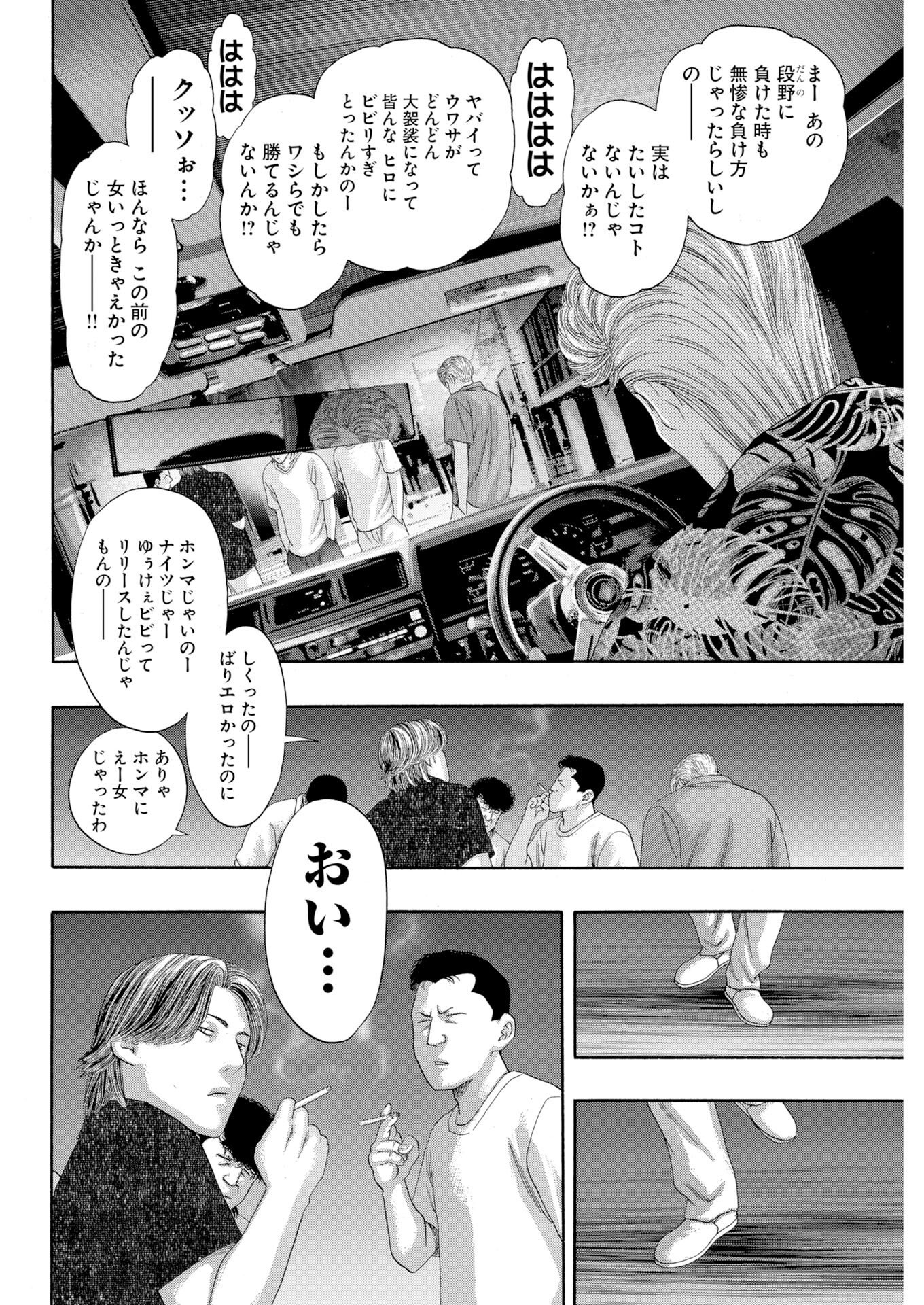 Read Bad Boys Chapter 4 [High Quality / Full] - Page 16 - nicomanga.com