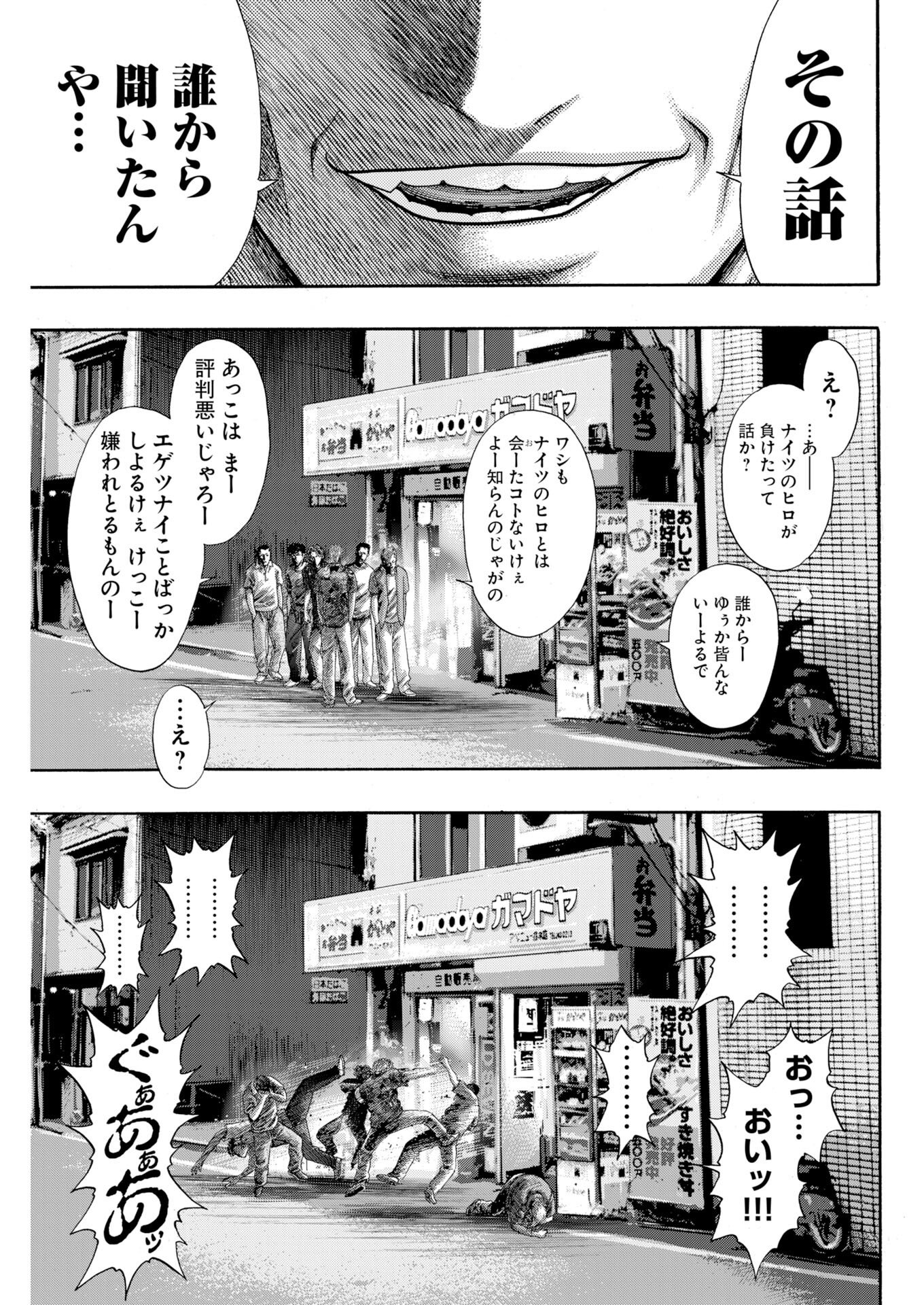 Read Bad Boys Chapter 4 [High Quality / Full] - Page 17 - nicomanga.com