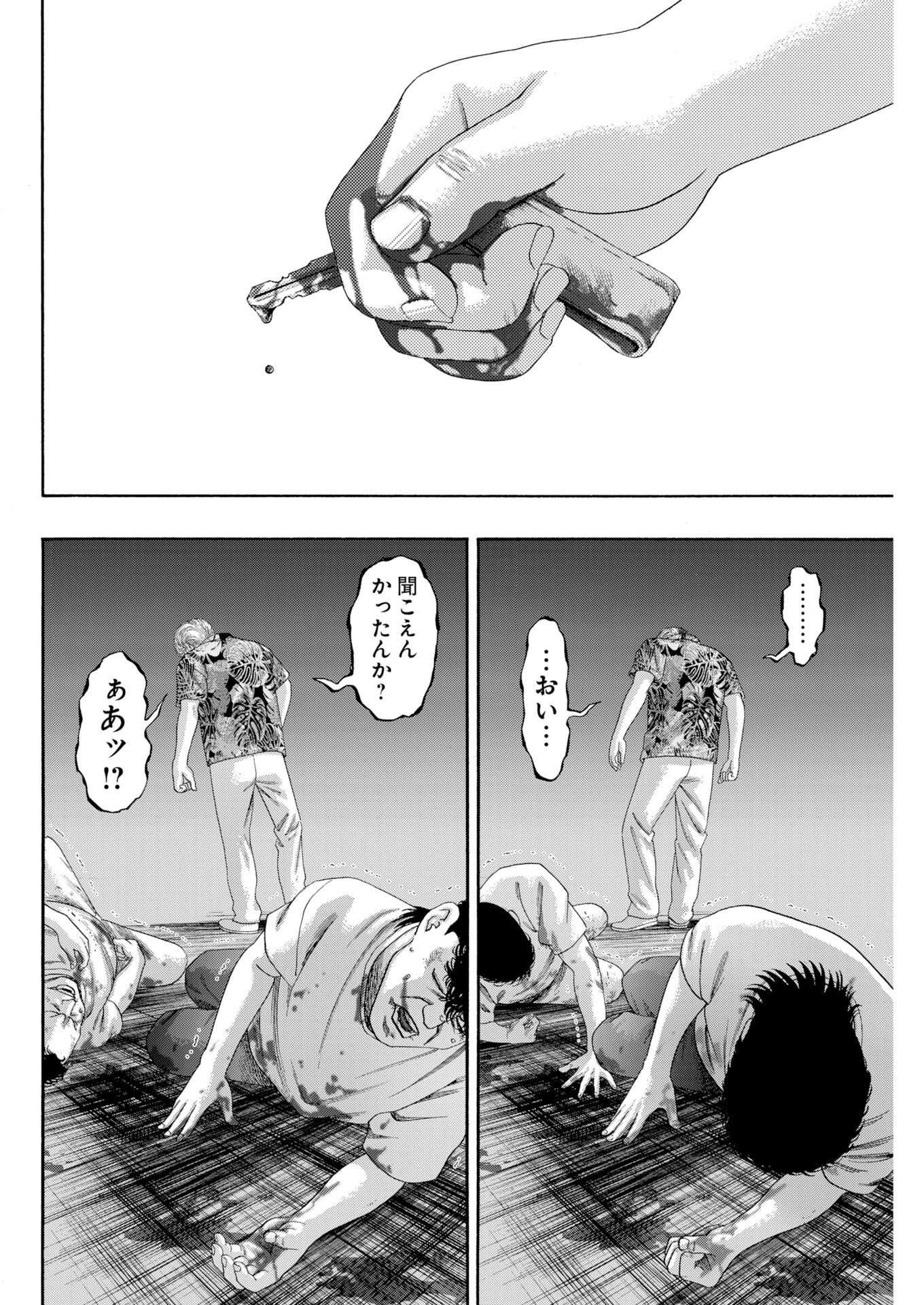Read Bad Boys Chapter 4 [High Quality / Full] - Page 20 - nicomanga.com
