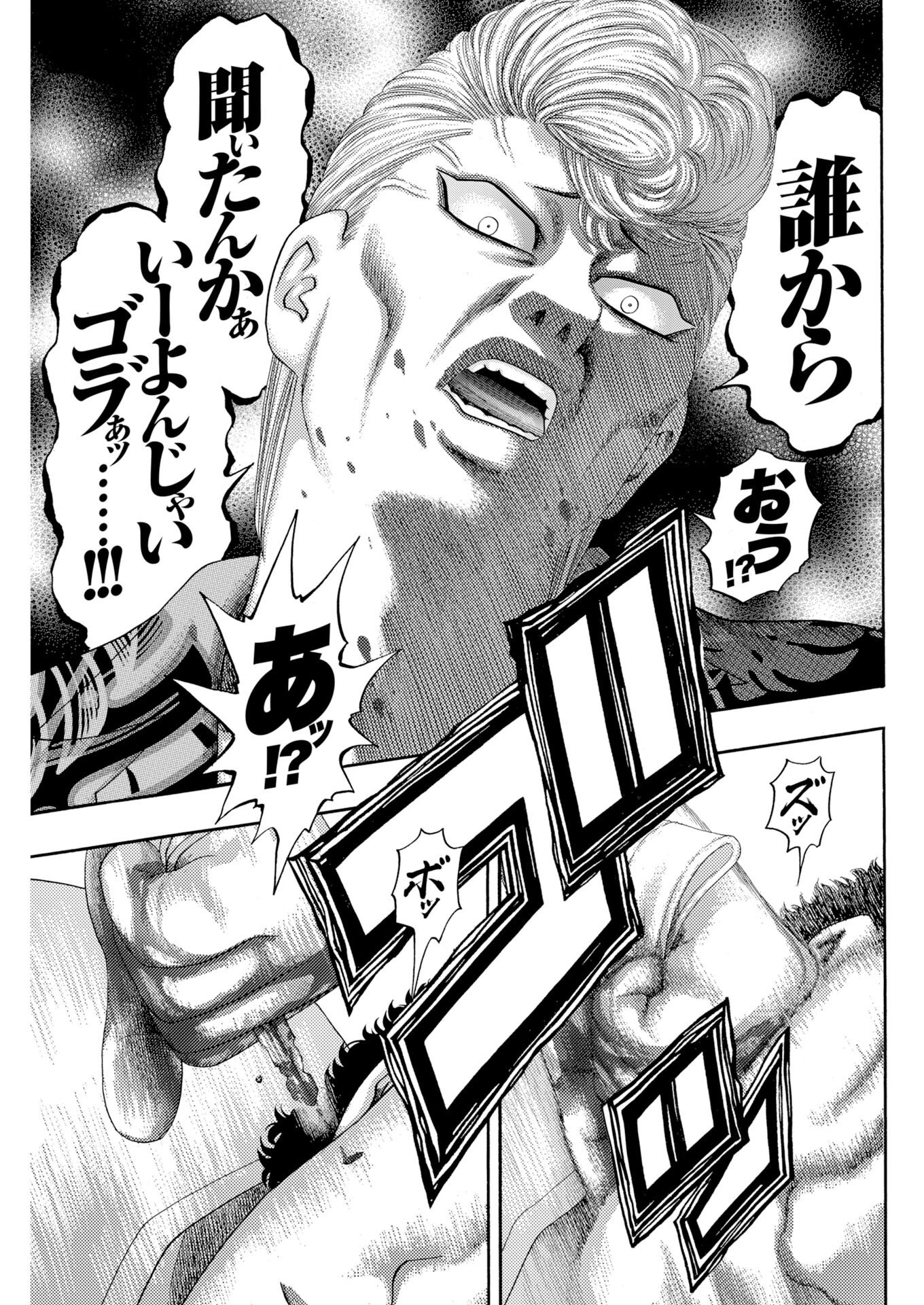 Read Bad Boys Chapter 4 [High Quality / Full] - Page 21 - nicomanga.com