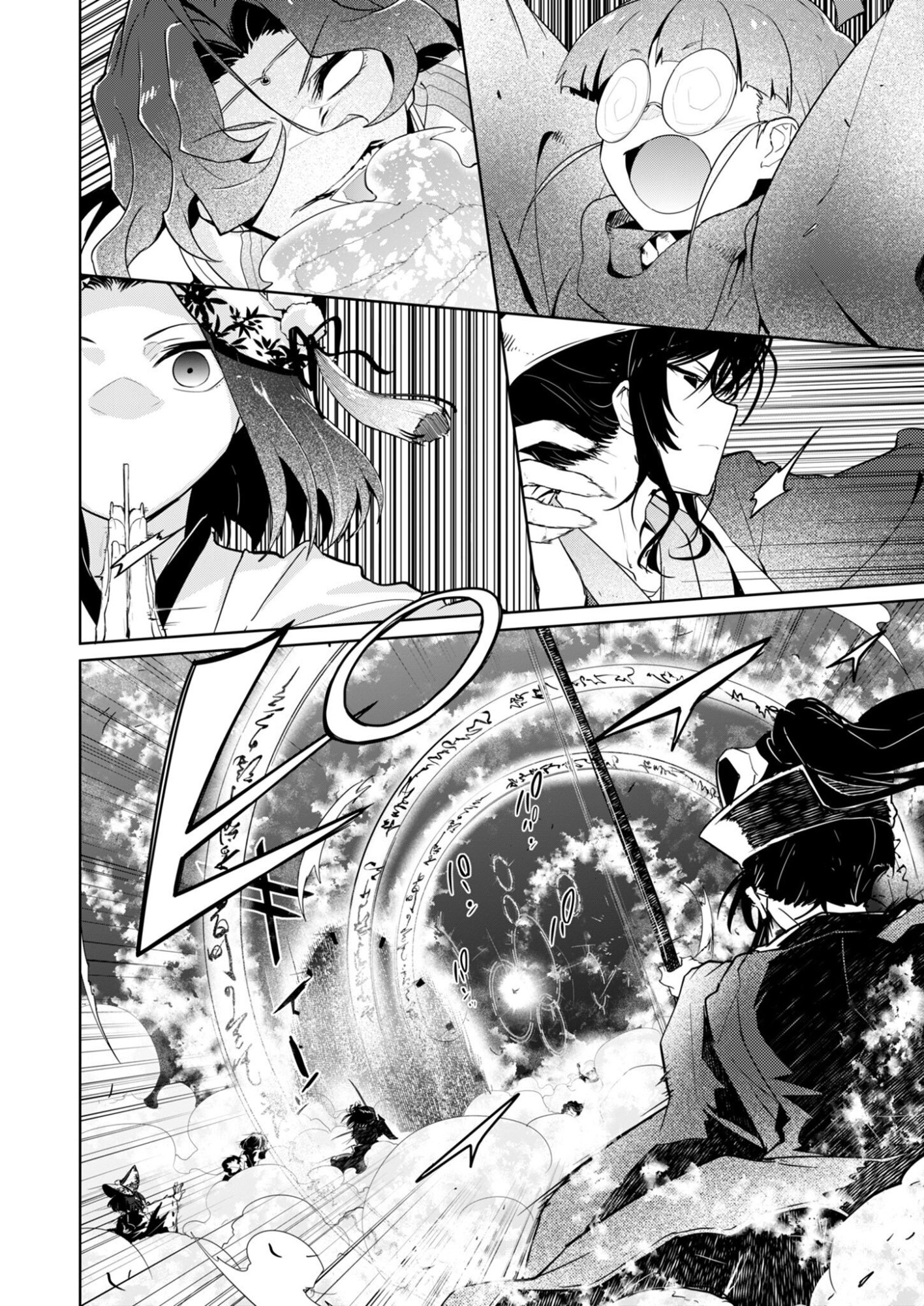 Read AR/MS!! (AAR MULTIPLE SAVIV) - RAW Chapter 30 [High Quality / Full] - Page 4 - nicomanga.net