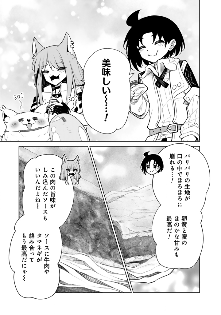 MOFUMOFU TO ISEKAI BOUKEN MESHI Chapter 21.2 page 4 - nihonkuni.com