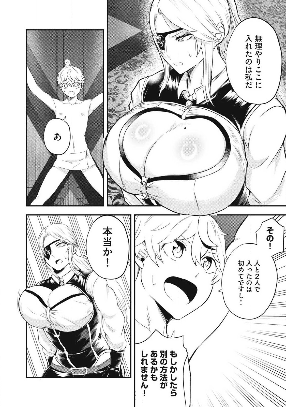 SEIJUN ECSTASY - ×× SHINAI TO DERARENAI HEYA DE MAZOKU WO BUU TAOSHIMASU - RAW Chapter 19 page 4 - nihonkuni.com