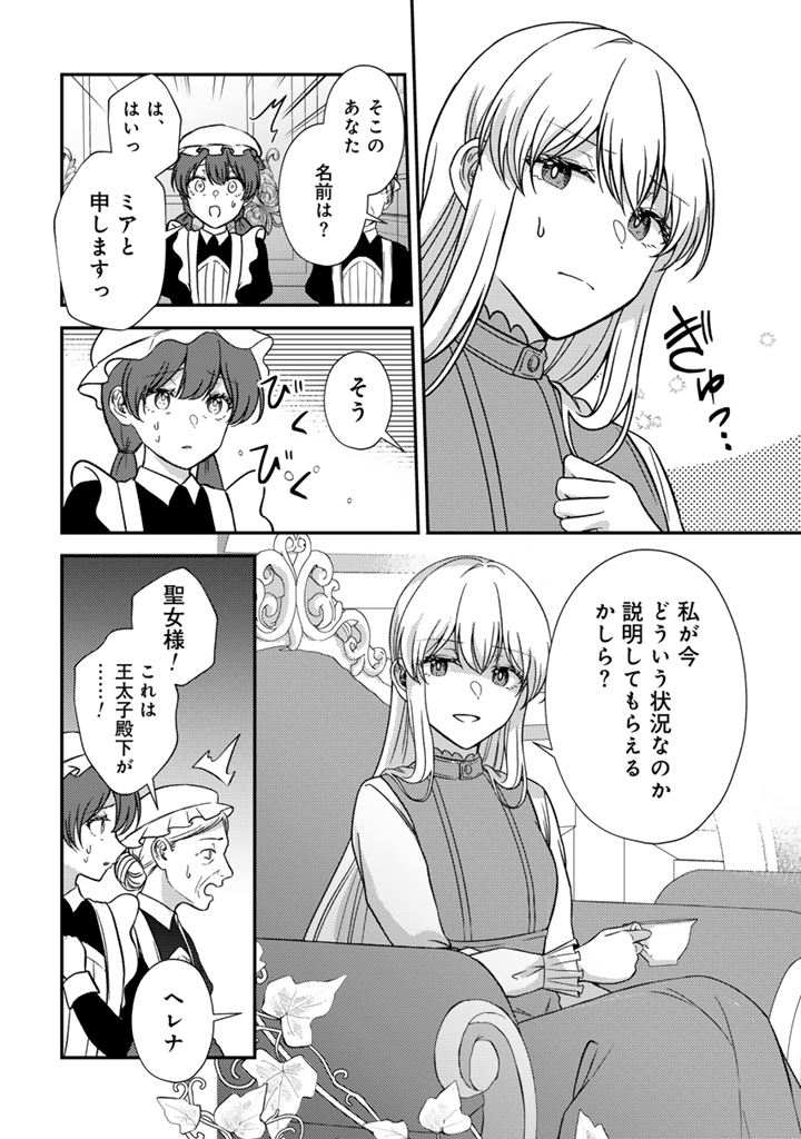 YUMEMI NO KOUSHAKU REIJOU WA KONYAKU HAKI WO GOSHOMOU DESU Chapter 6.1 page 4 - nihonkuni.com