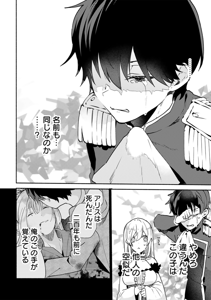ZENSEI, EIYUU. 2-KAIME NO JINSEI WA ASOBI MAKUROU TO OMOIMASU. - RAW Chapter 4.1 page 4 - nihonkuni.com