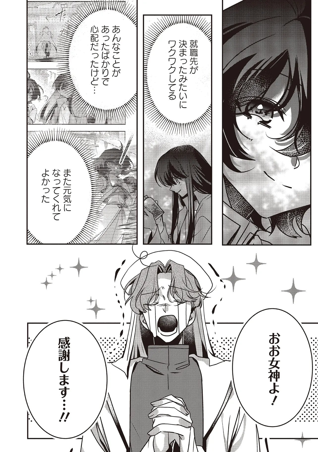ISEKAI DE NONBIRI IYASHI TE HAJIMEMASU - DOKU NIMO KUSURI NIMO NARANAI KARA TENSEI SHITA OHANASHI Chapter 23.1 - Page 4