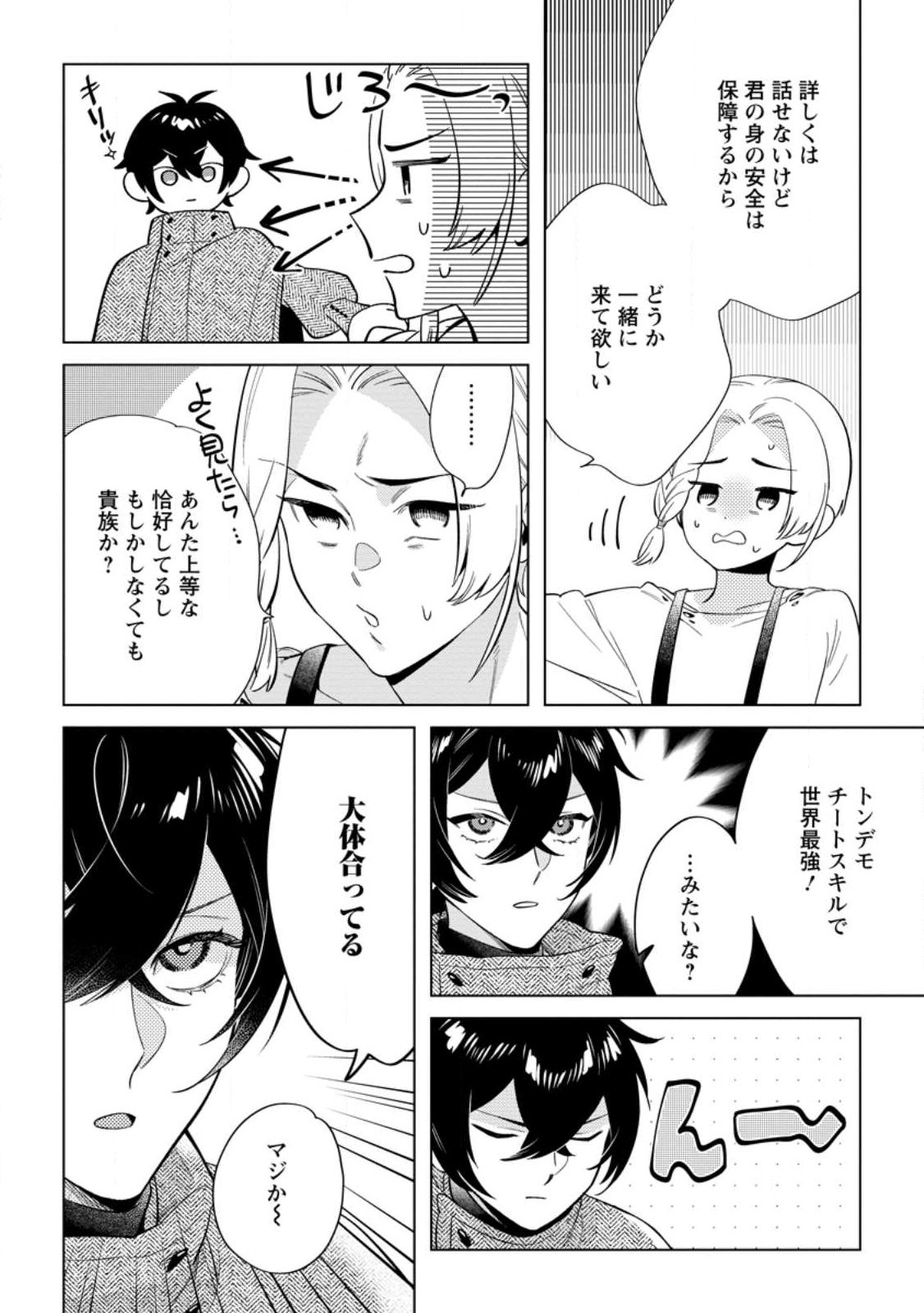 Read DARE NI MO AISARENAI NO DE YUKA WO MIGAITE ITARA SOKO GA SEIIKI-KA SHITA REIJOU NO HANASHI Chapter 28.1 [High Quality / Full] - Page 4 - nicomanga.net