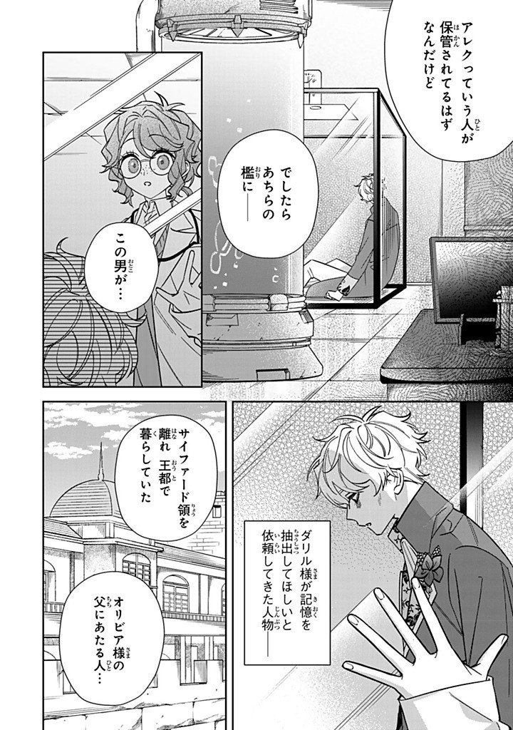 JIYUU KIMAMA NA SEIREIHIME Chapter 35.1 page 4 - nihonkuni.com