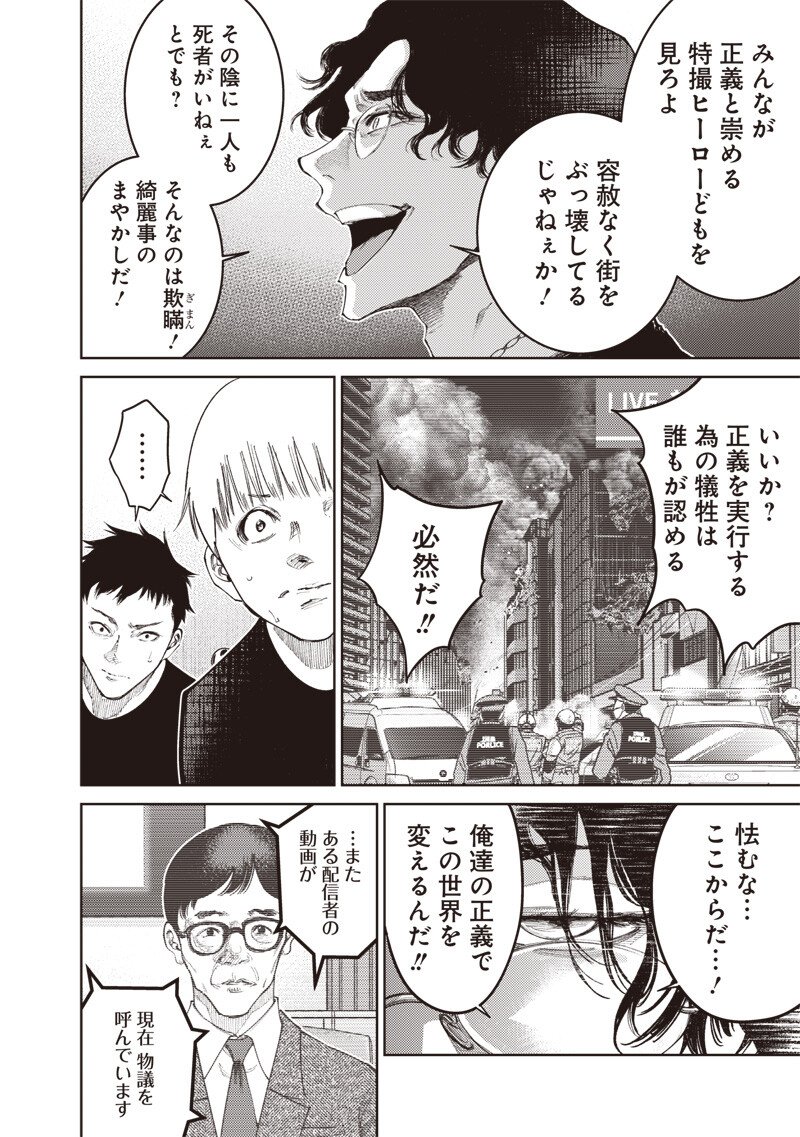Read MINNA SHINJAE Chapter 9.1 [High Quality / Full] - Page 4 - nicomanga.com