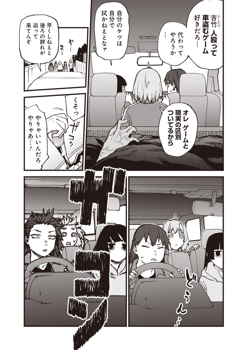 Read ZOMBIE NO BAKAYAROU!!! Chapter 20 [High Quality / Full] - Page 4 - nicomanga.com