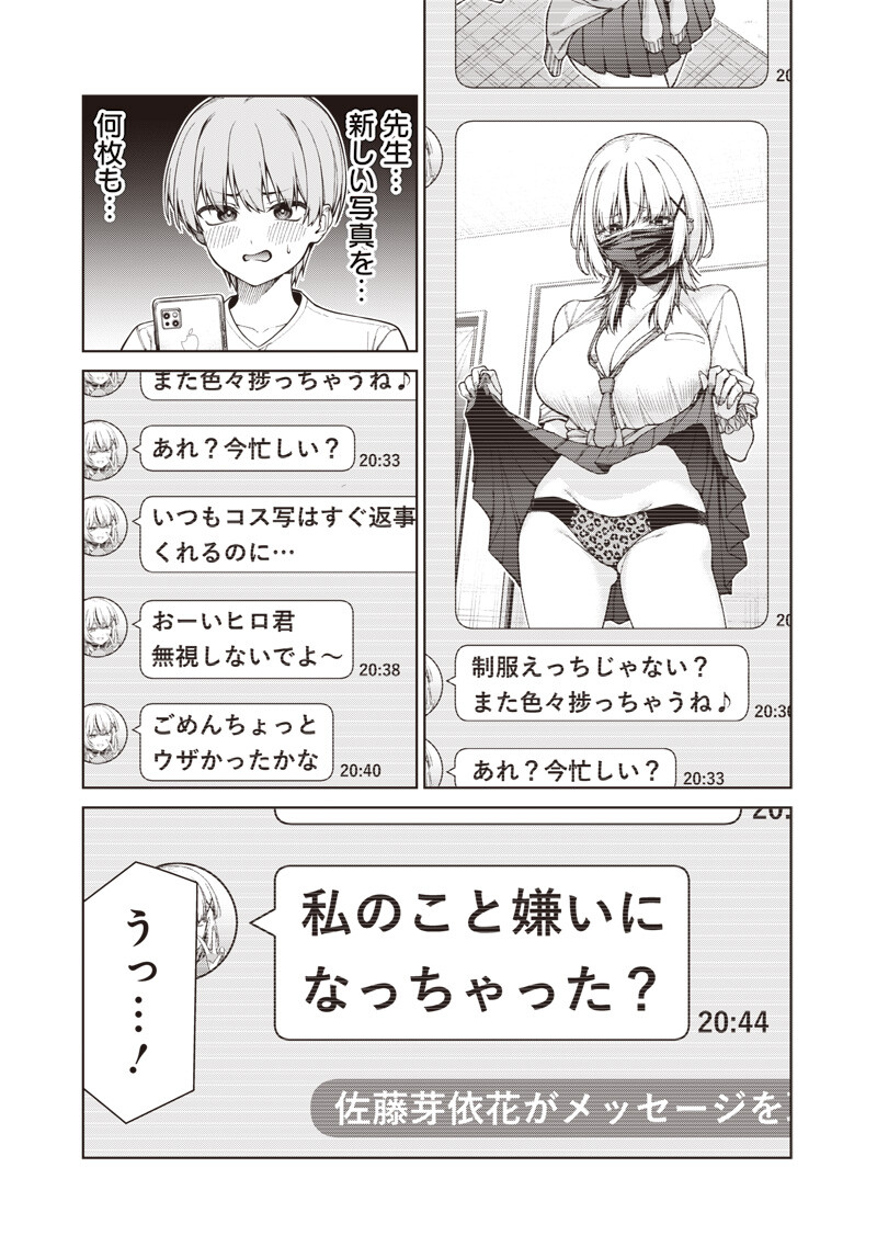 ANATA-TACHI SOREDEMO SENSEI DESU KA! Chapter 32.3 - Page 4