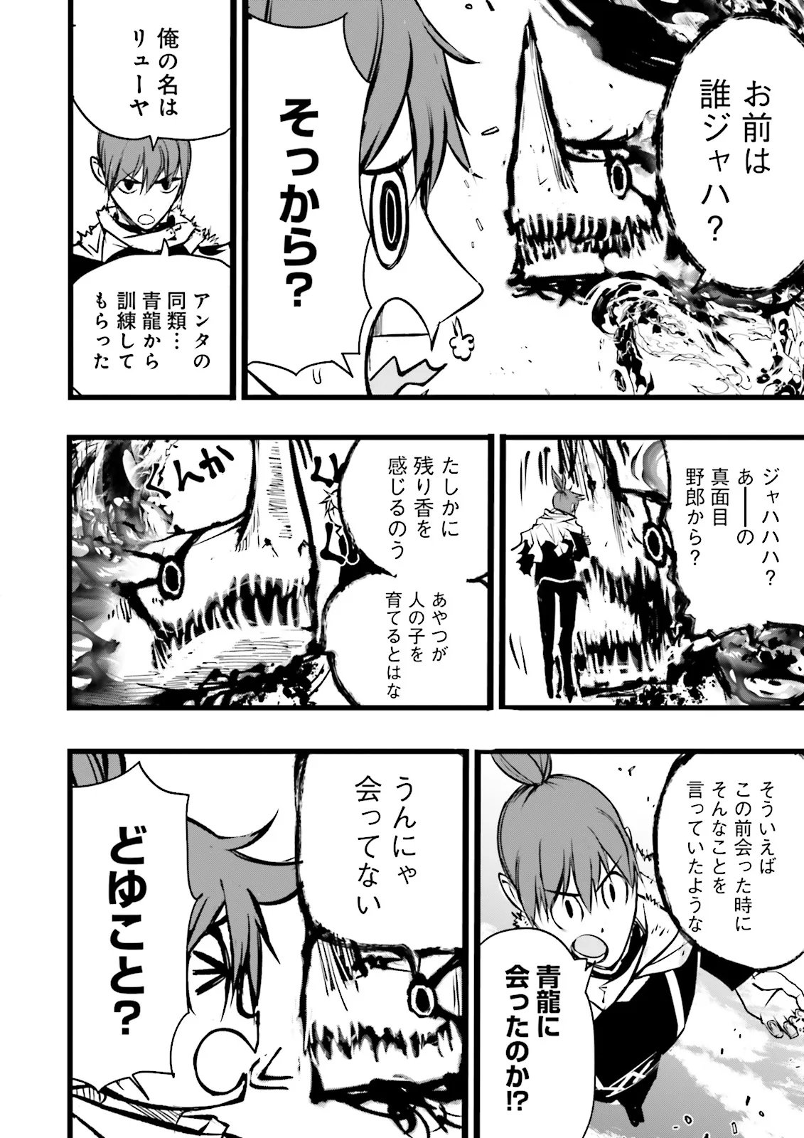 SUKIRU GA NAKEREBA REBERUWOAGERU ~ 99 GA KANSUTO NO SEKAI DE REBERU 800 MAN KARA SUTATO ~ Chapter 60.3 page 4 - nihonkuni.com
