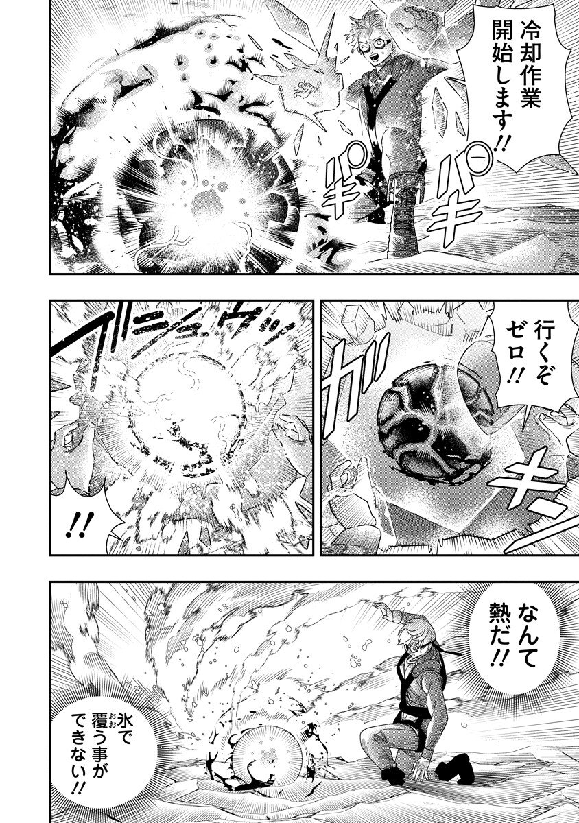 HYOUKAKU NO METEORIA Chapter 20.2 - Page 4