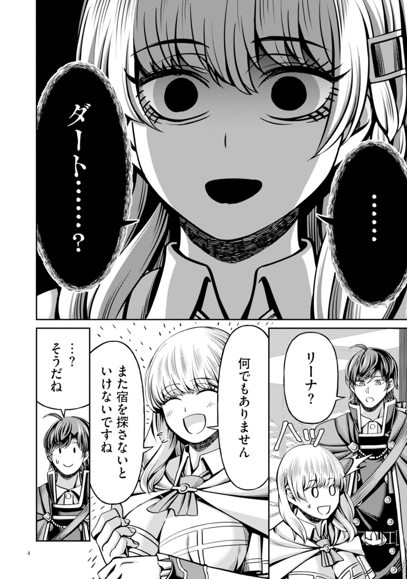 HENKYOU NO MAJUTSUSHI, SATORI WO HIRAKI DAIKENJA TO NARU ~DEMO DESHITACHI GA MUJIKAKU NI YUUWAKU SURU KARA SOROSORO GENKAI DESU...~ Chapter 4 page 4 - nihonkuni.com