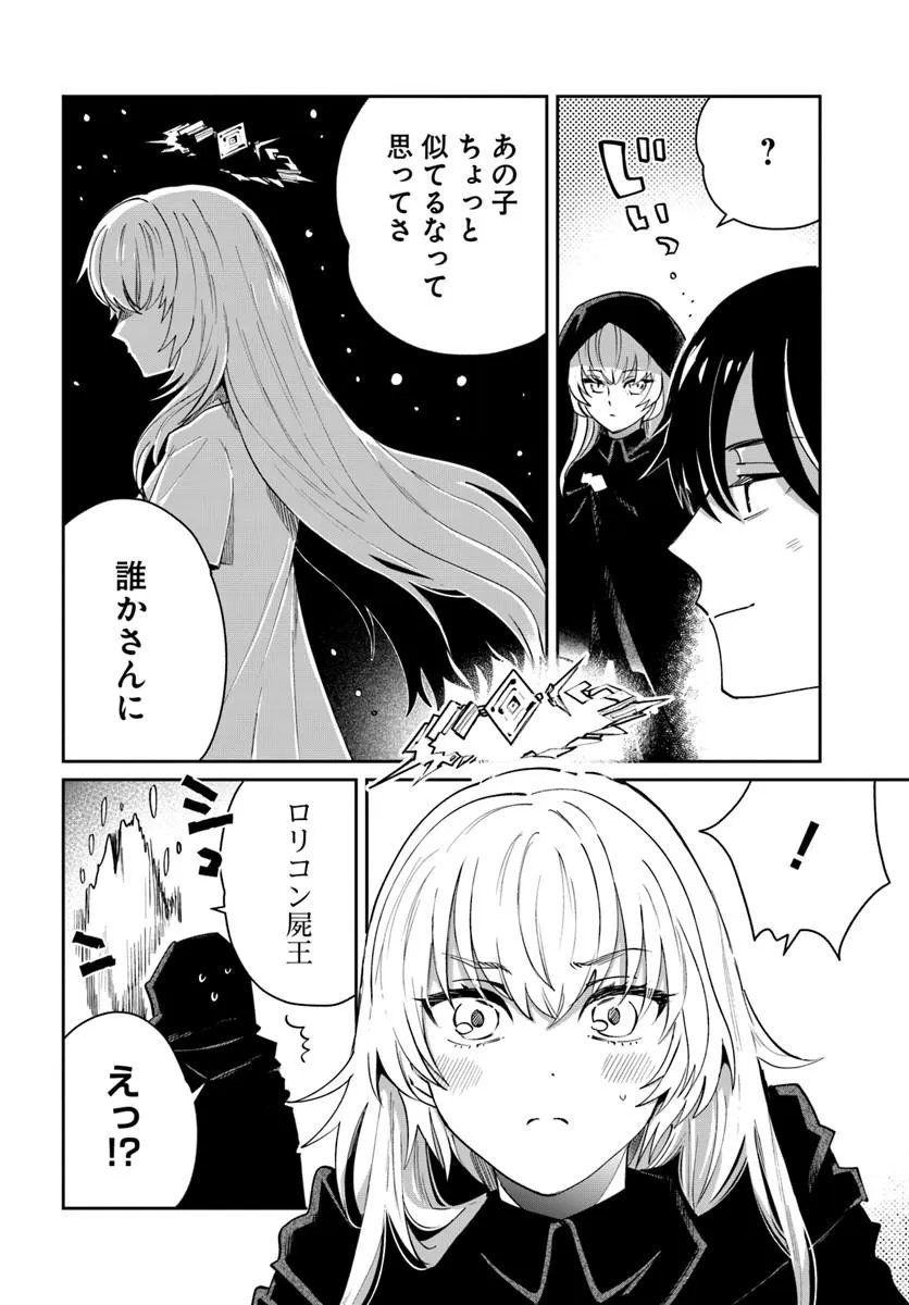 Read KABANE OU NO KIKAN Chapter 11.2 [High Quality / Full] - Page 4 - nicomanga.com