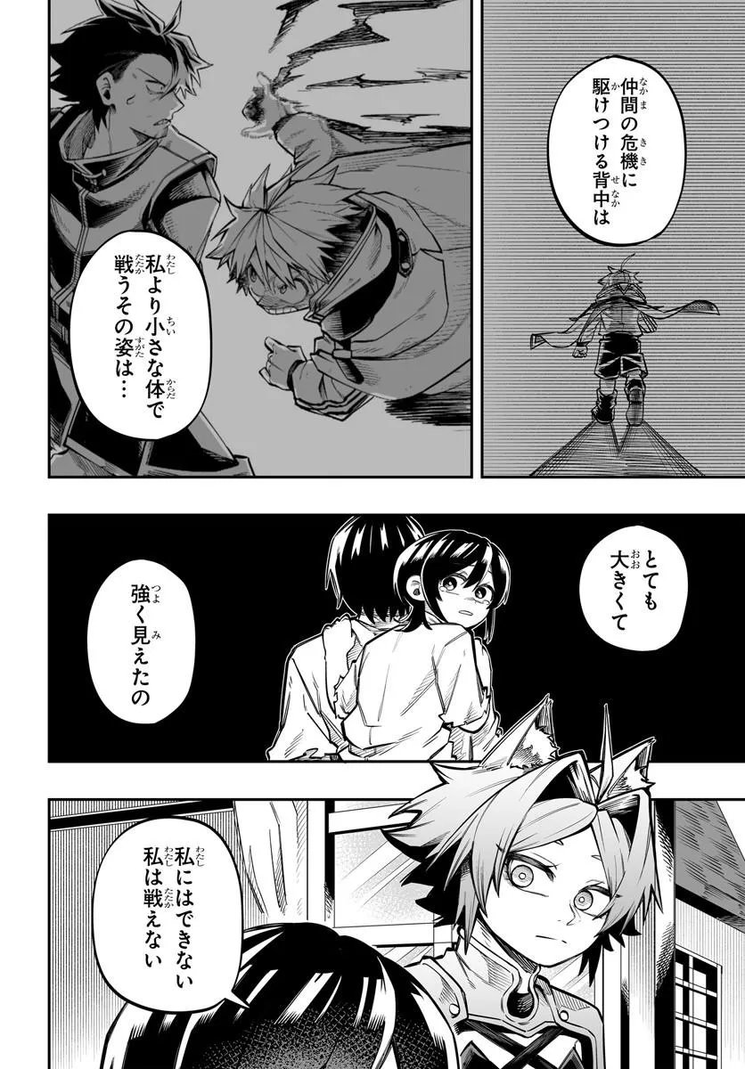 YOHEI DAN NO ITOSHIGO: SHI NIKAKE KOJI WA SAIKYOU SHISHO TACHI NI SODATERARERU Chapter 16.1 - Page 4