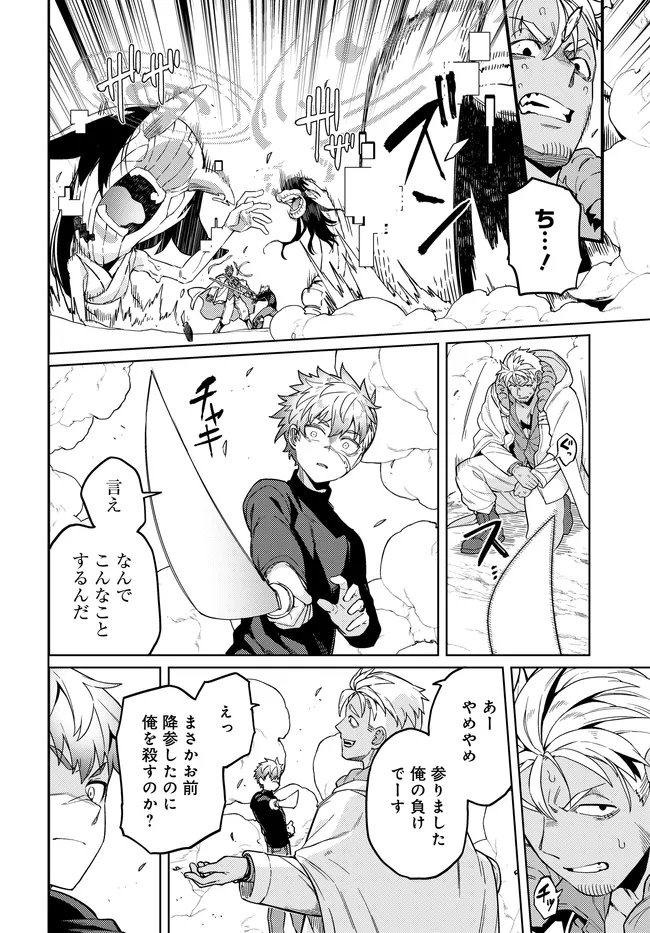 Read THE BEHEMOTH BRIDEGROOM Chapter 16.1 [High Quality / Full] - Page 4 - nicomanga.com